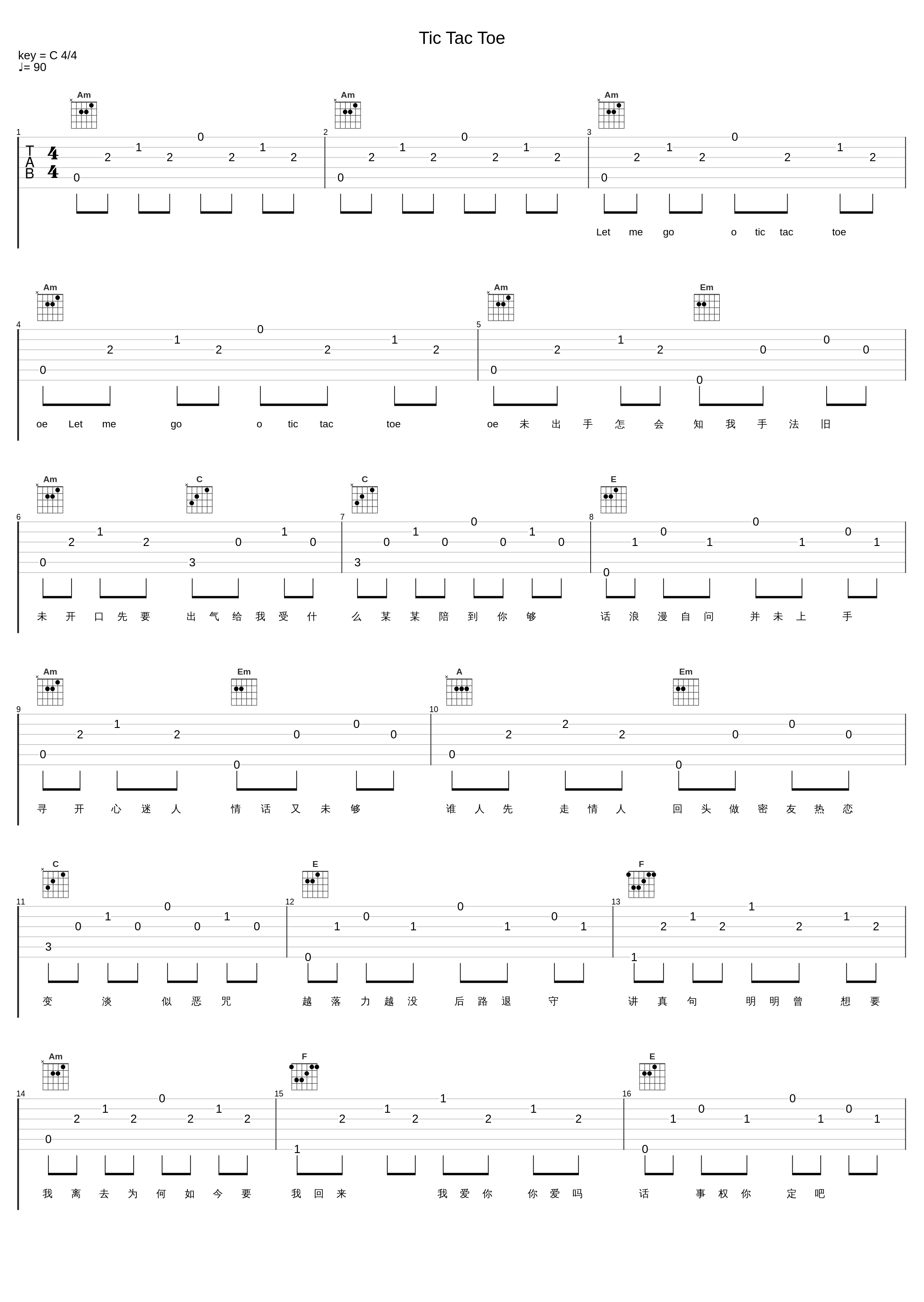 Tic Tac Toe_容祖儿_1