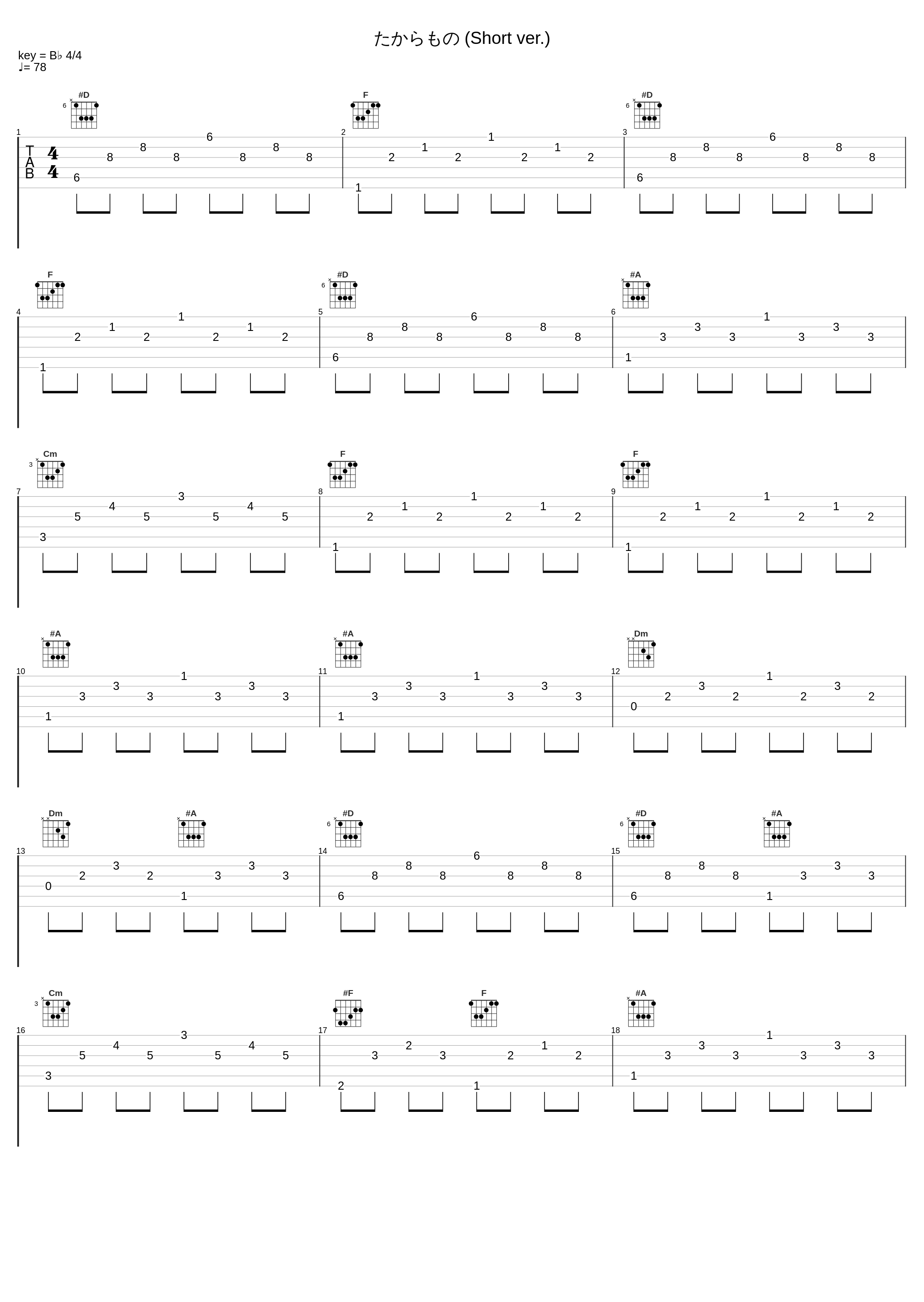 たからもの (Short ver.)_Duca_1