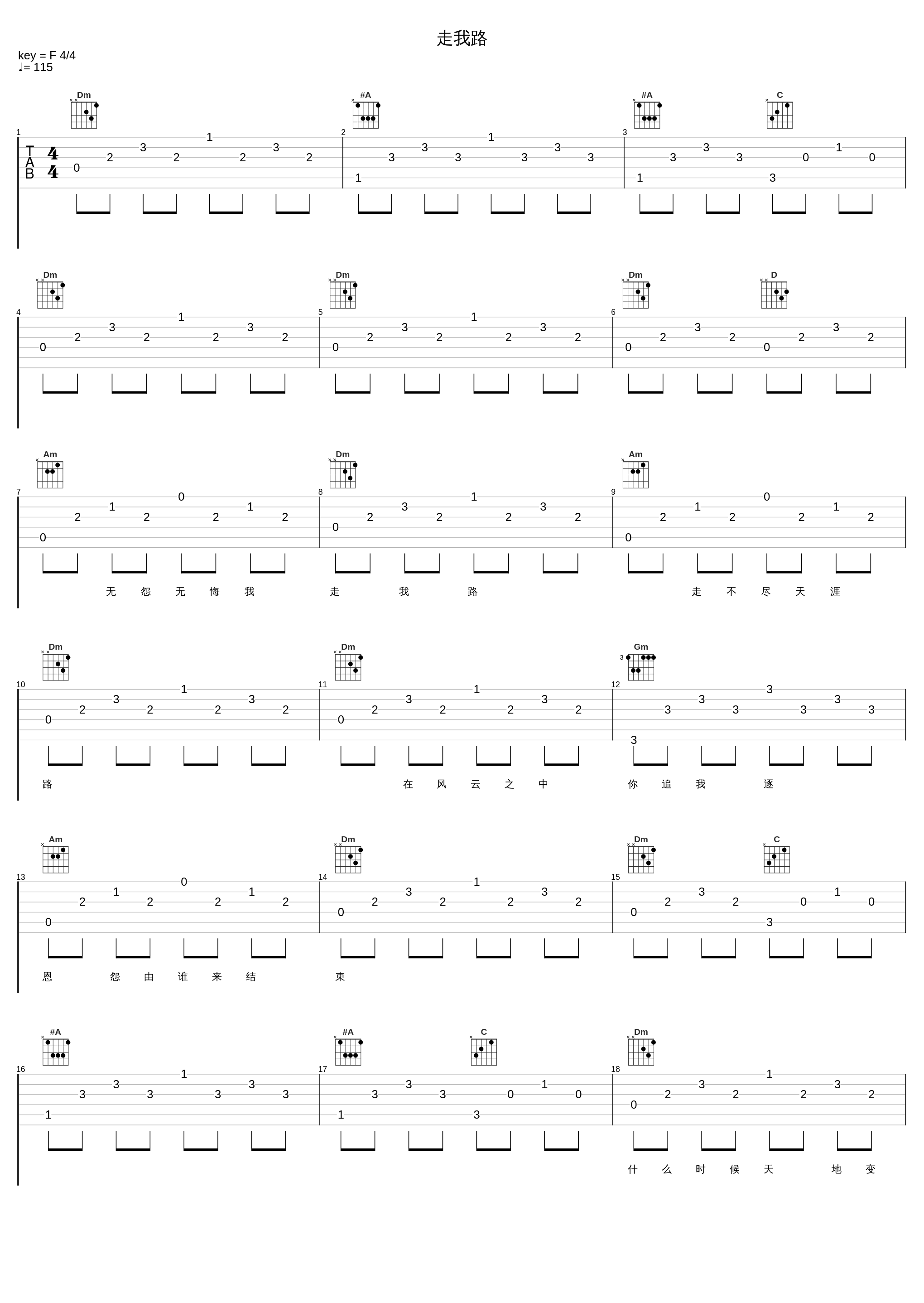 走我路_罗文_1