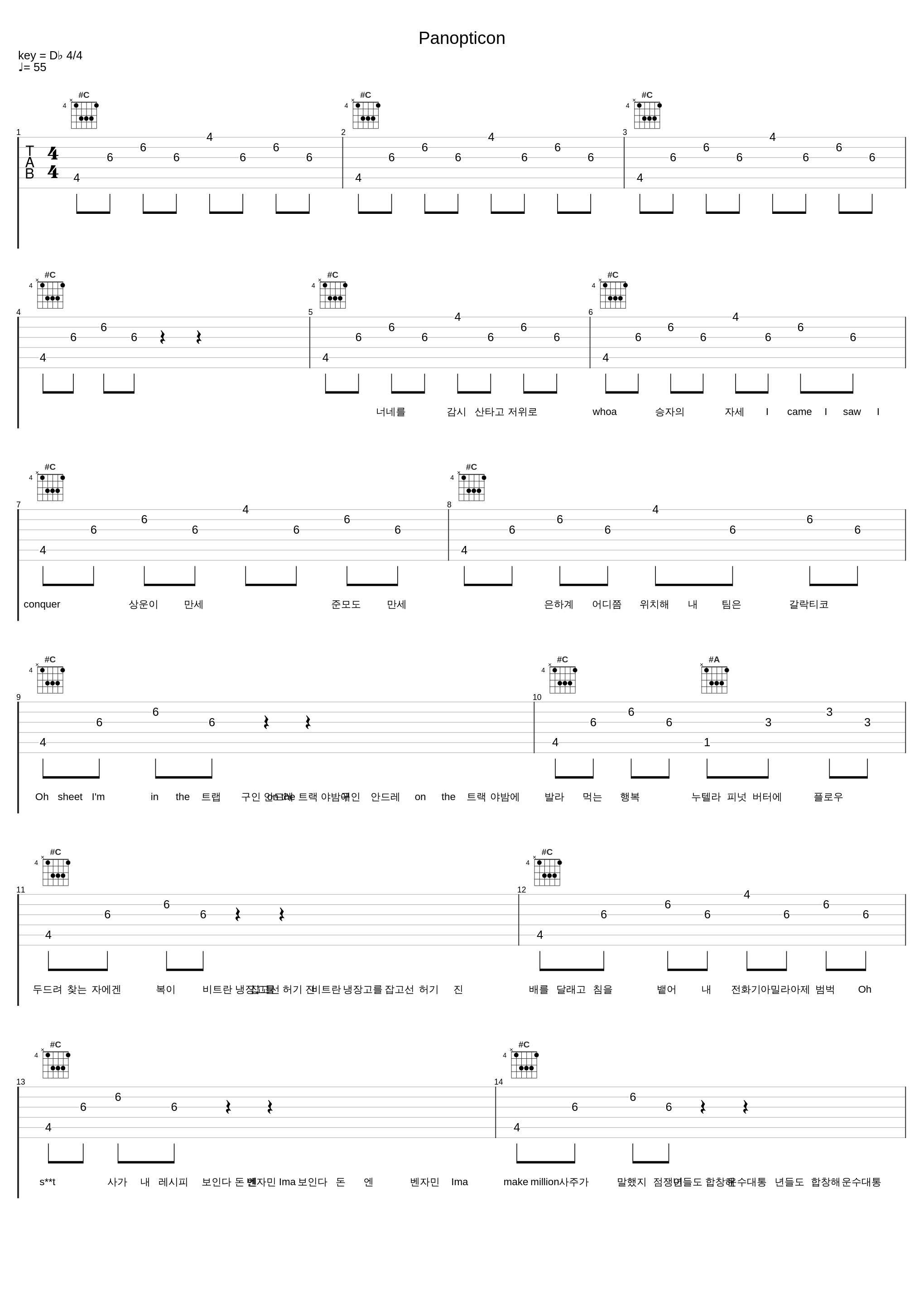 Panopticon_YANKIE,G2,지구인_1