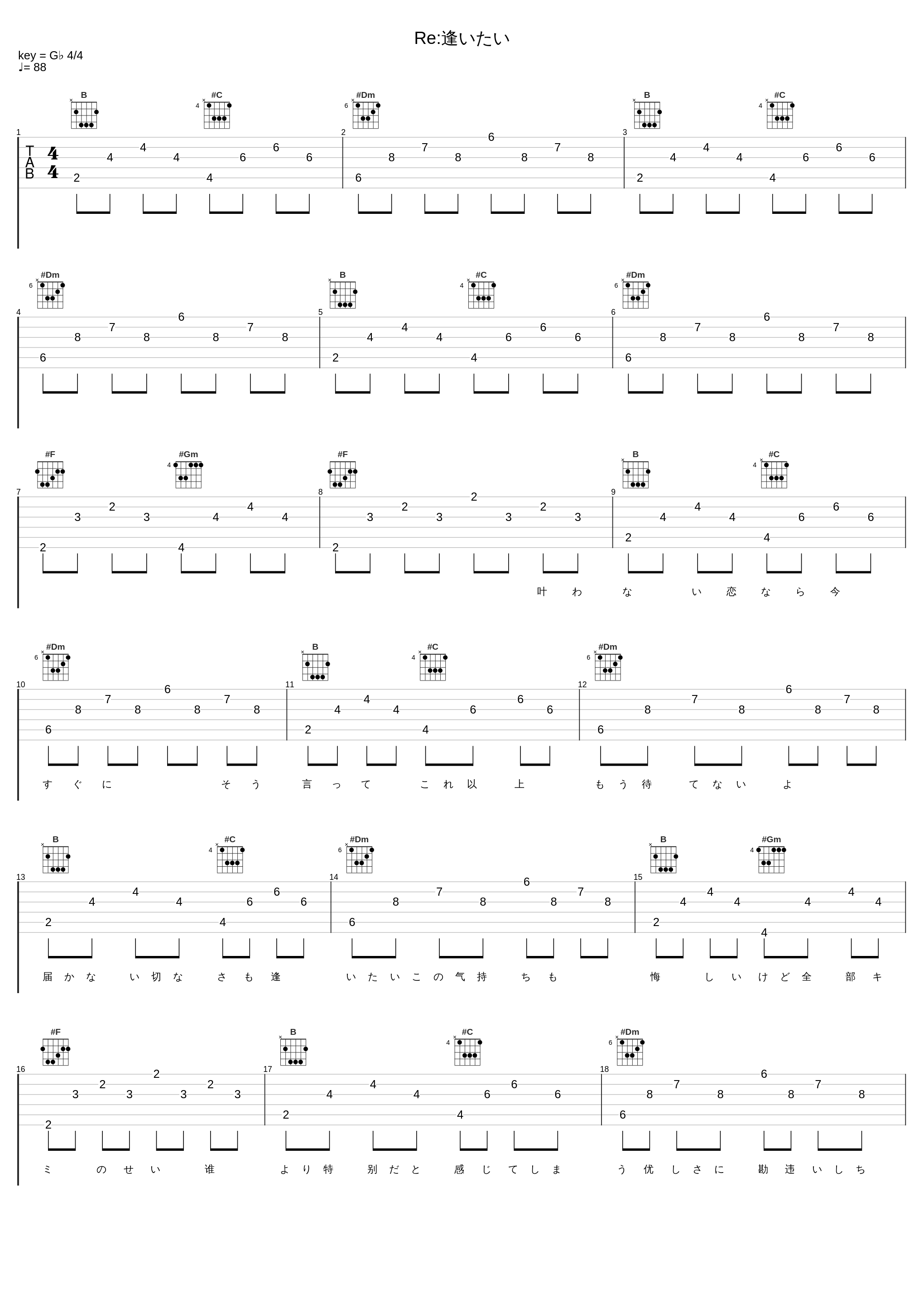 Re:逢いたい_Tiara_1