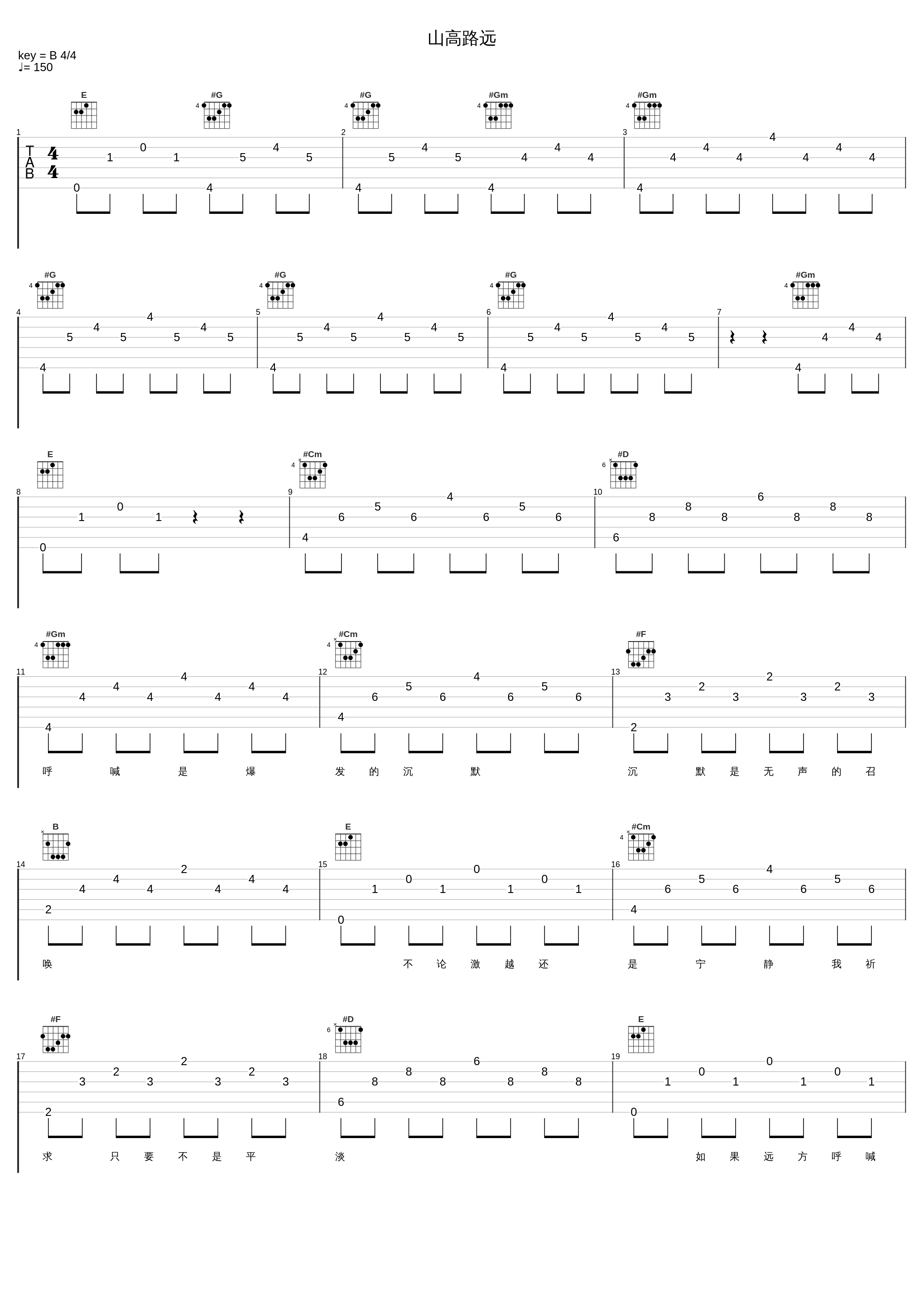 山高路远_小石头和孩子们,韩甜甜_1