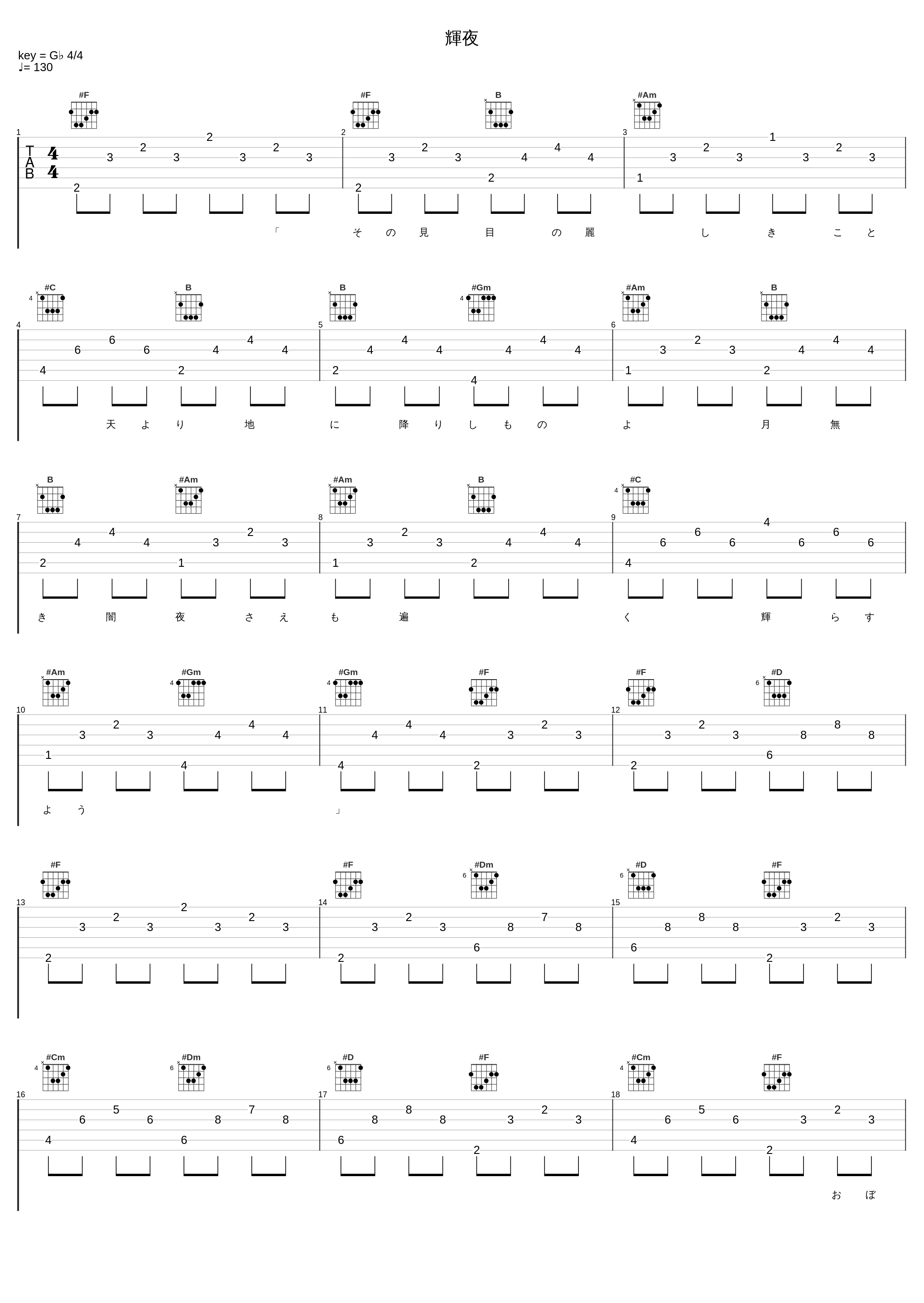 輝夜_凋叶棕_1