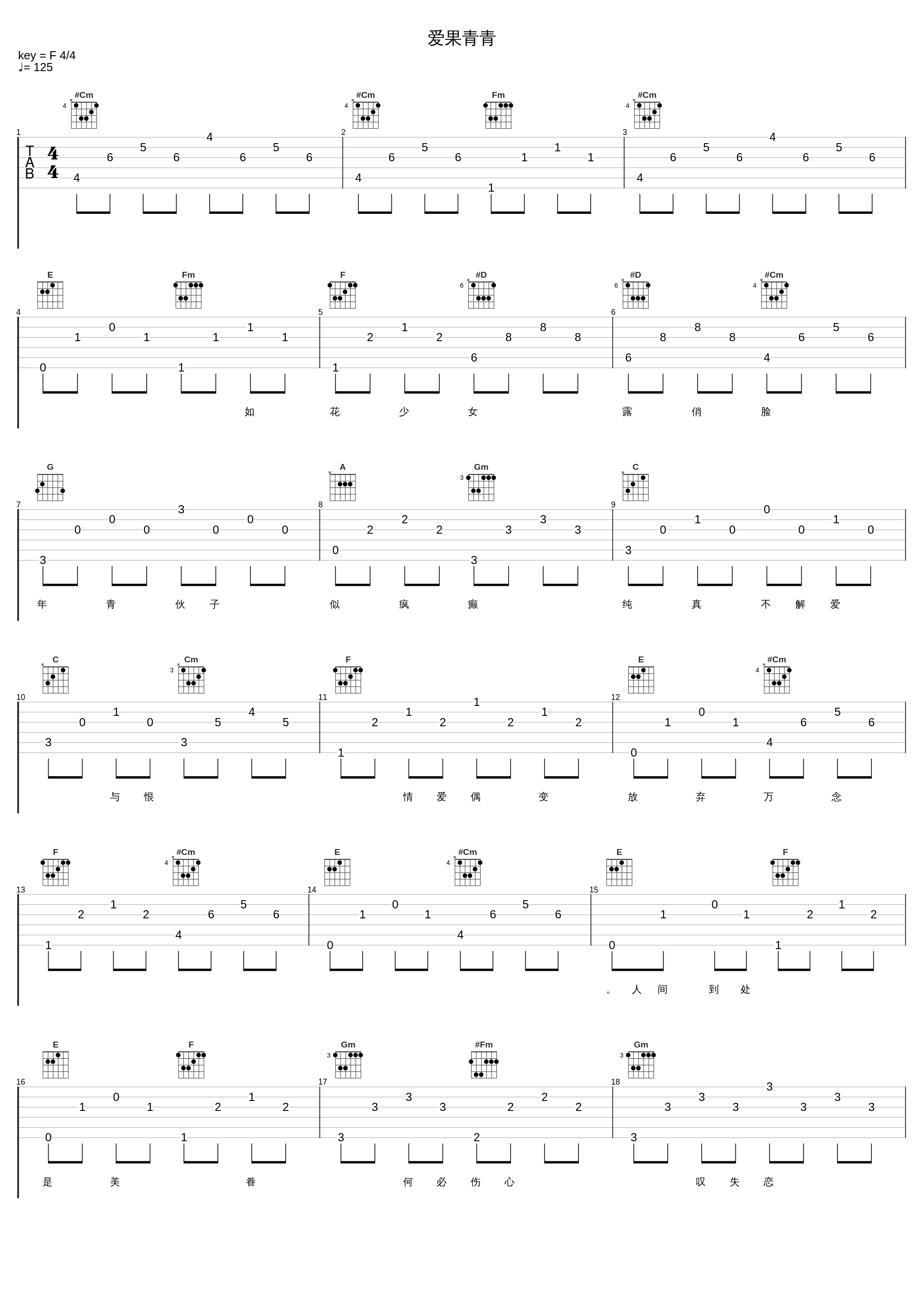 爱果青青_罗文_1