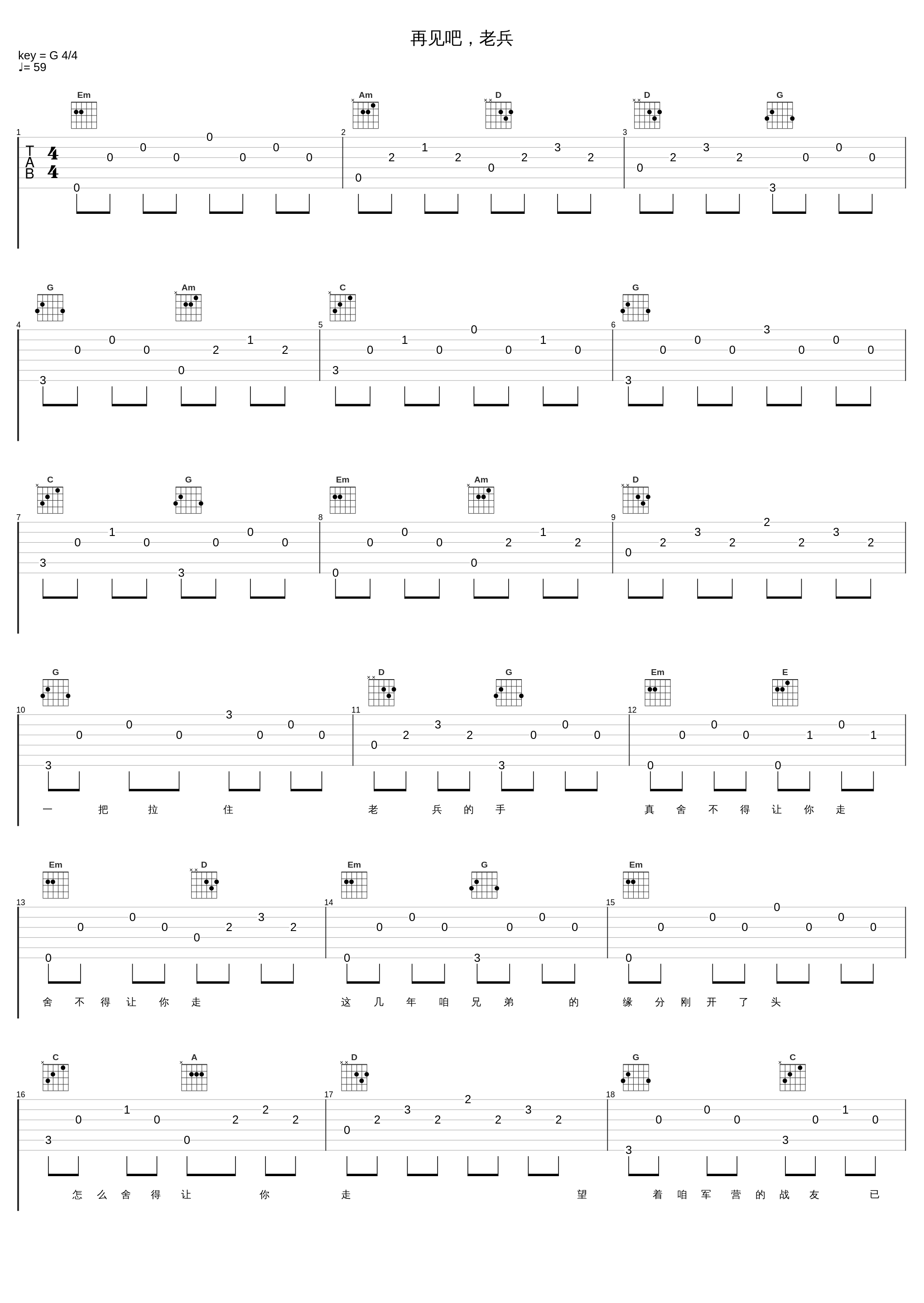 再见吧,老兵_阎维文_1