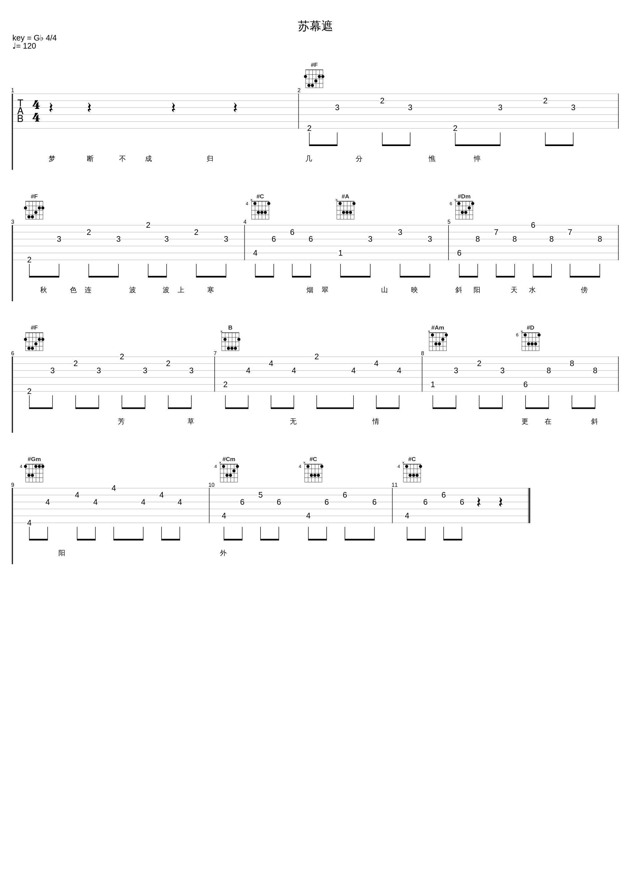 苏幕遮_于梓贝_1