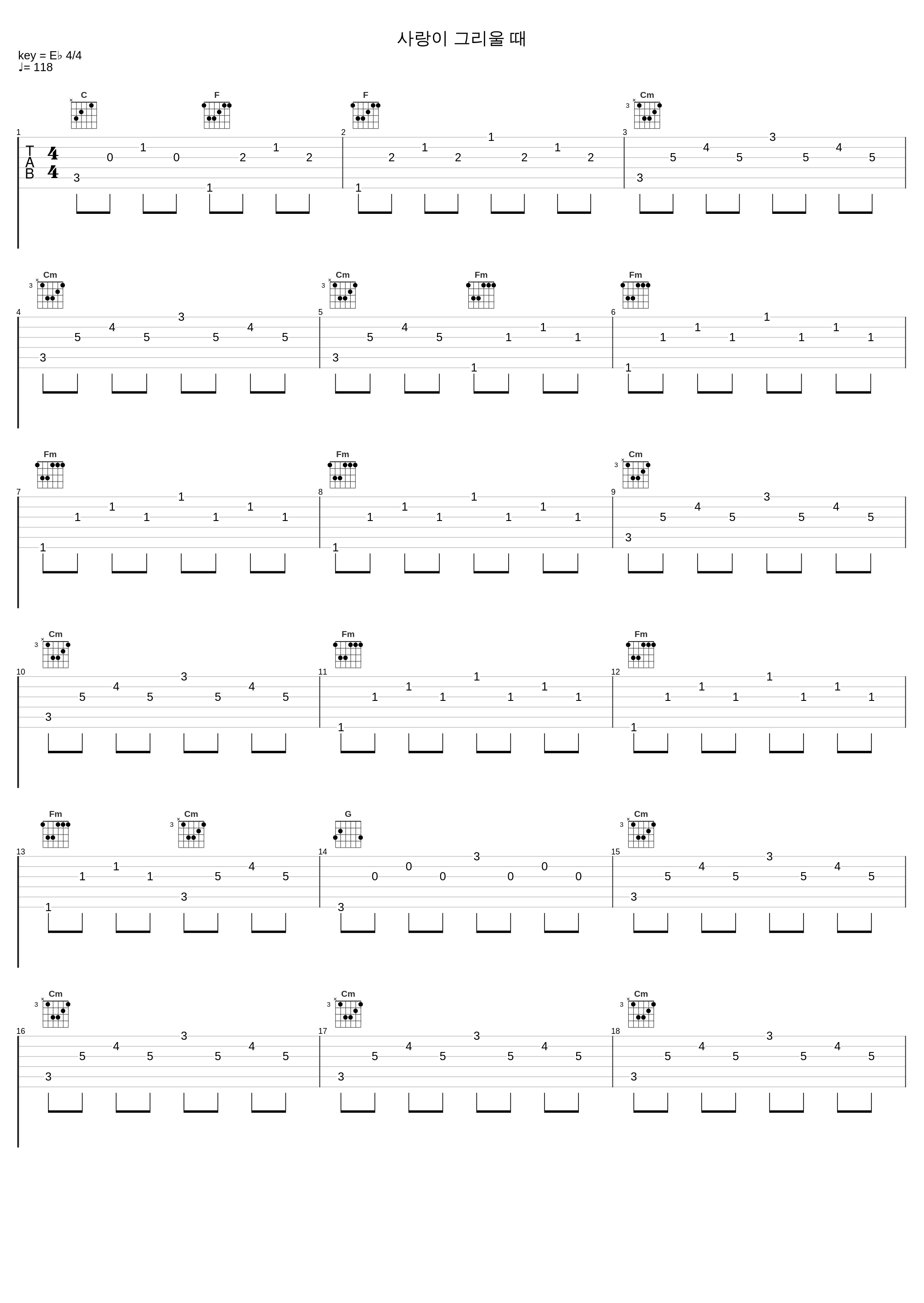 사랑이 그리울 때_罗勋儿_1