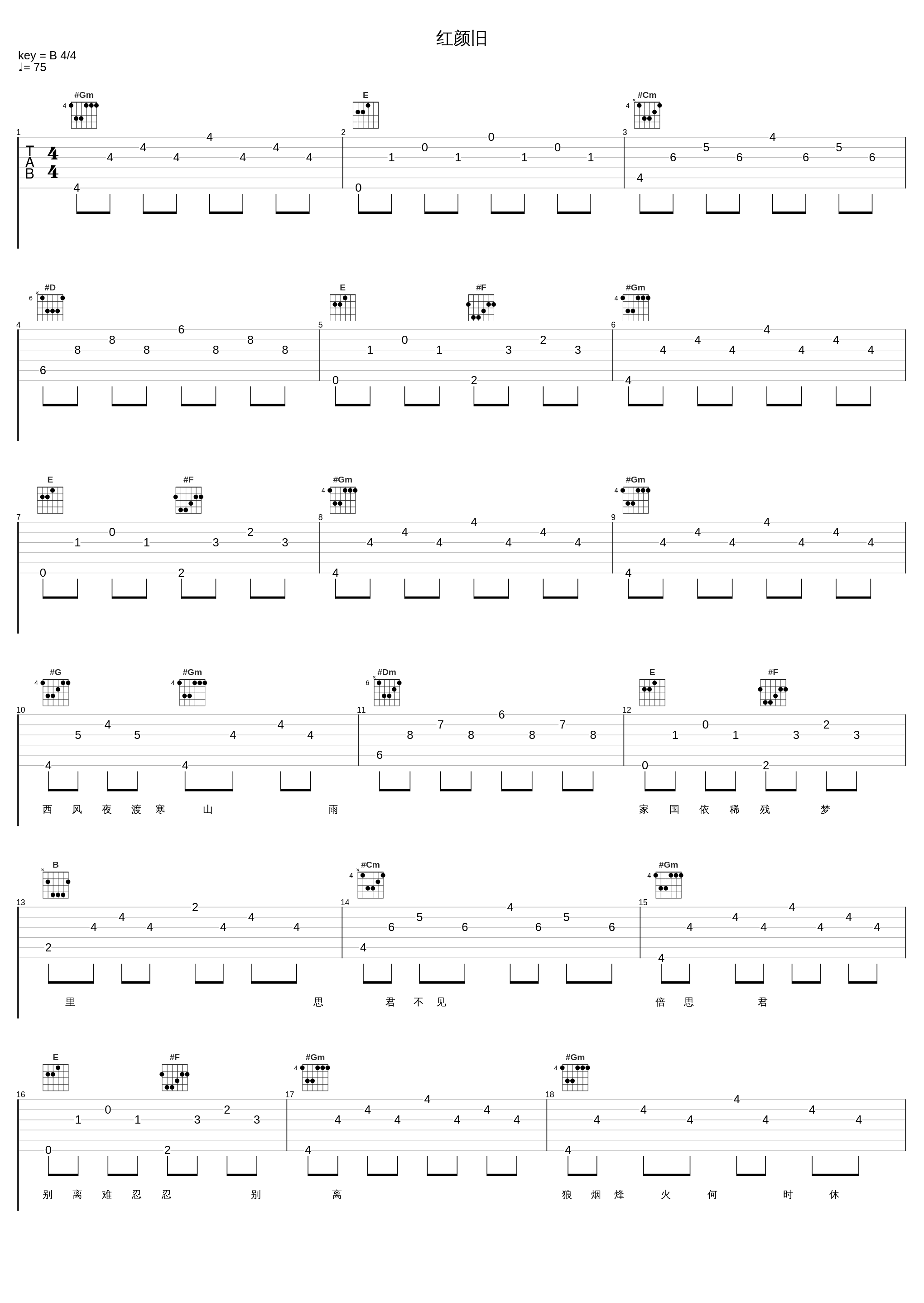 红颜旧_叶洛洛_1