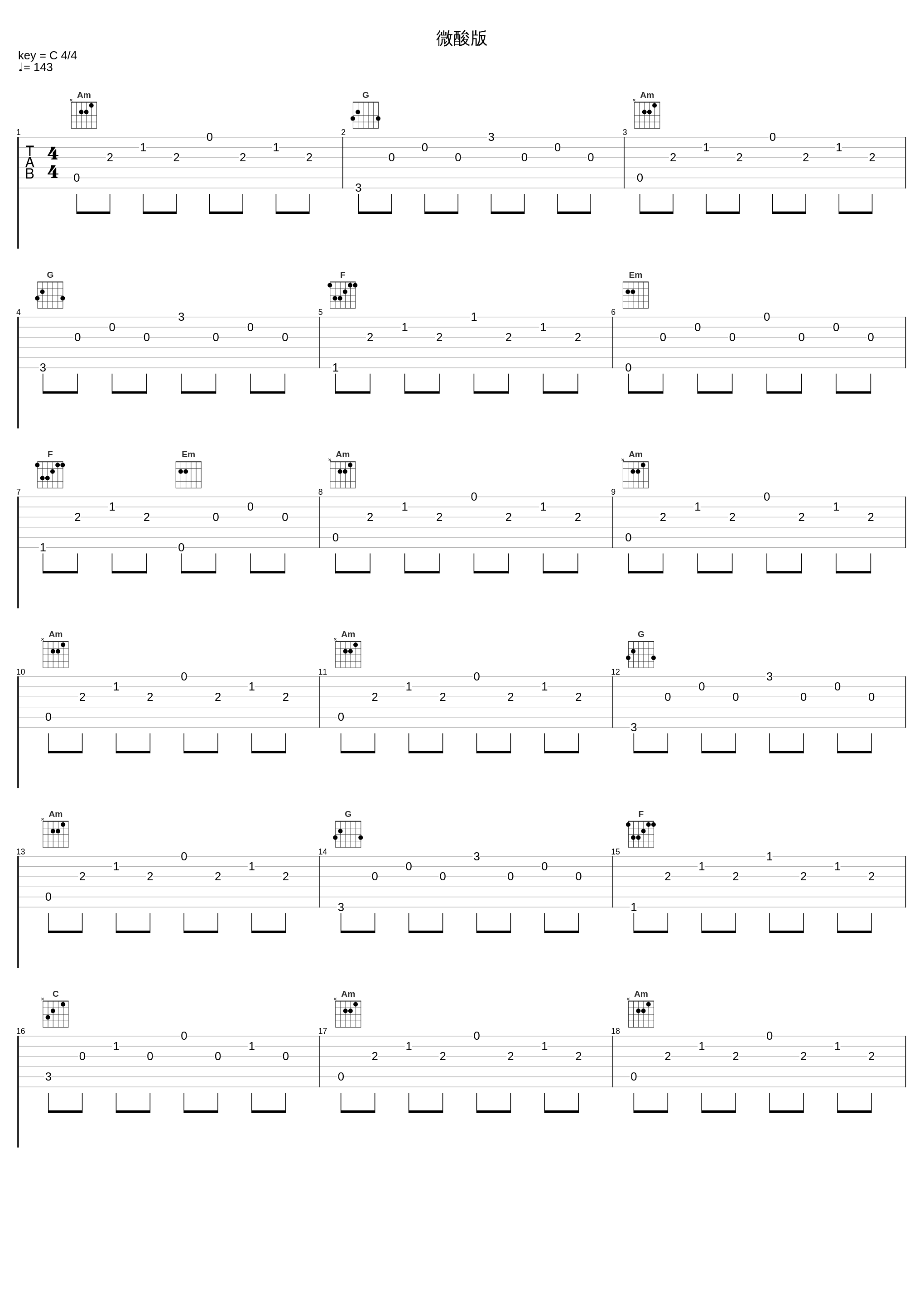 微酸版_苏慧伦_1