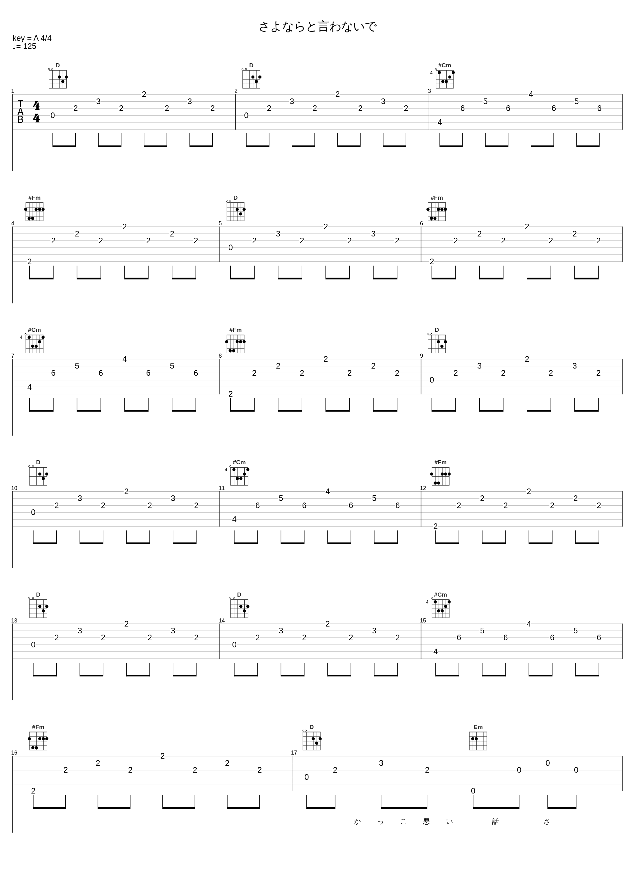 さよならと言わないで_WEAVER_1