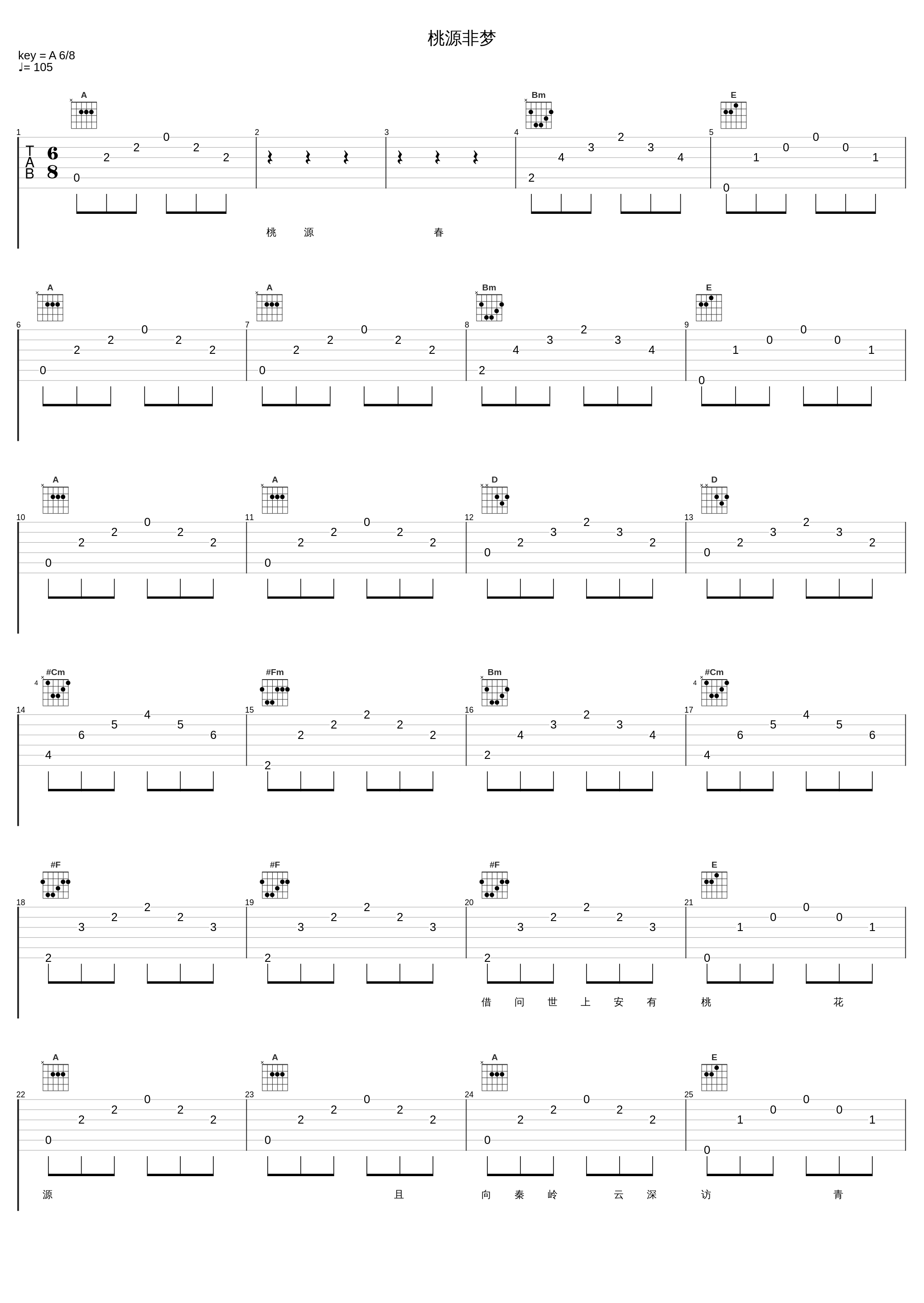 桃源非梦_剑网3,伦桑_1