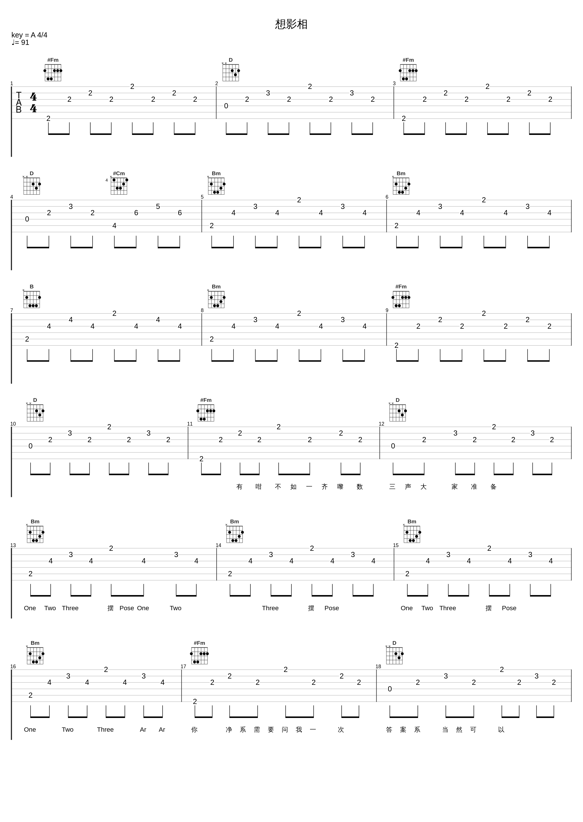 想影相_欧阳靖_1