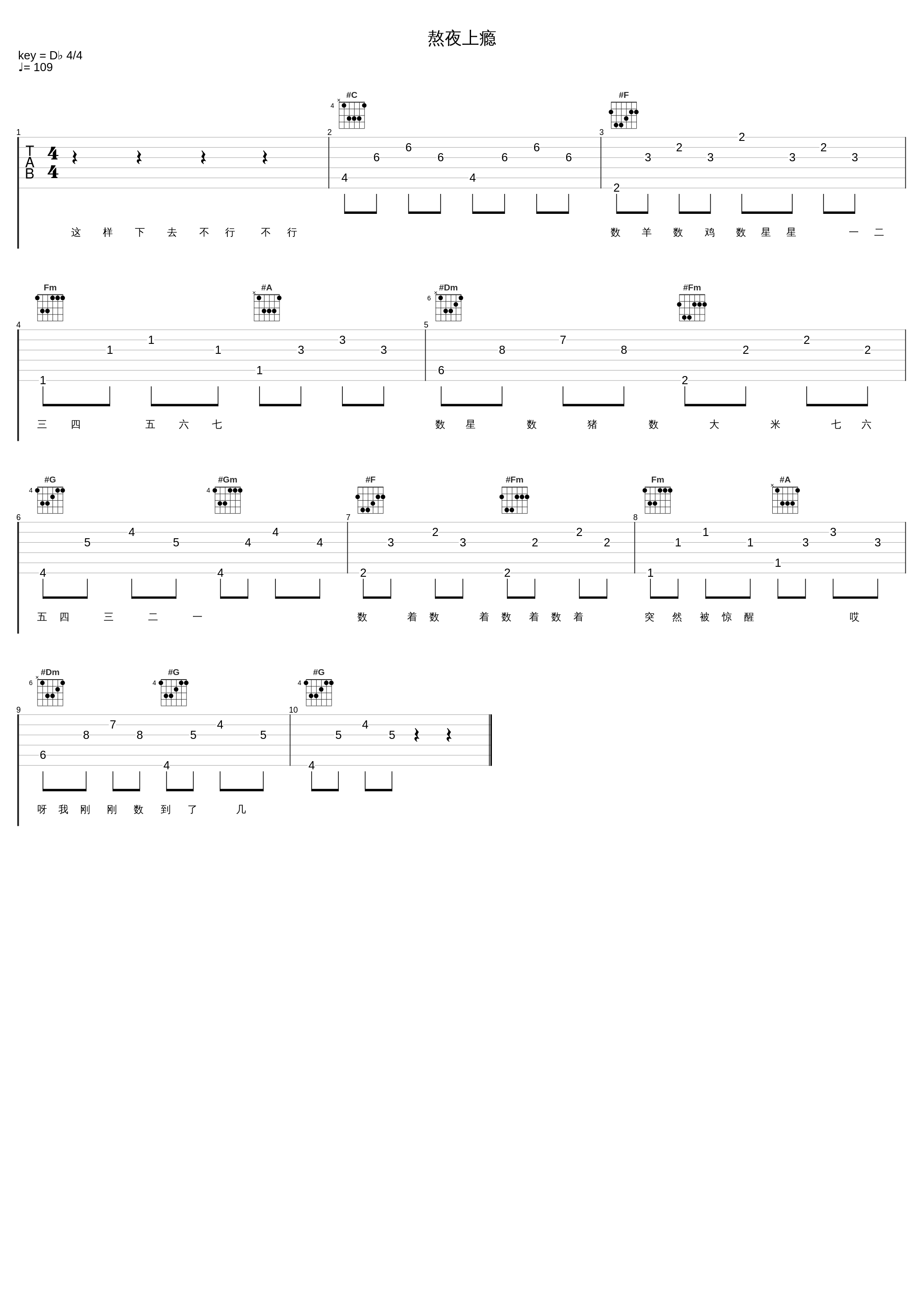 熬夜上瘾_于梓贝_1