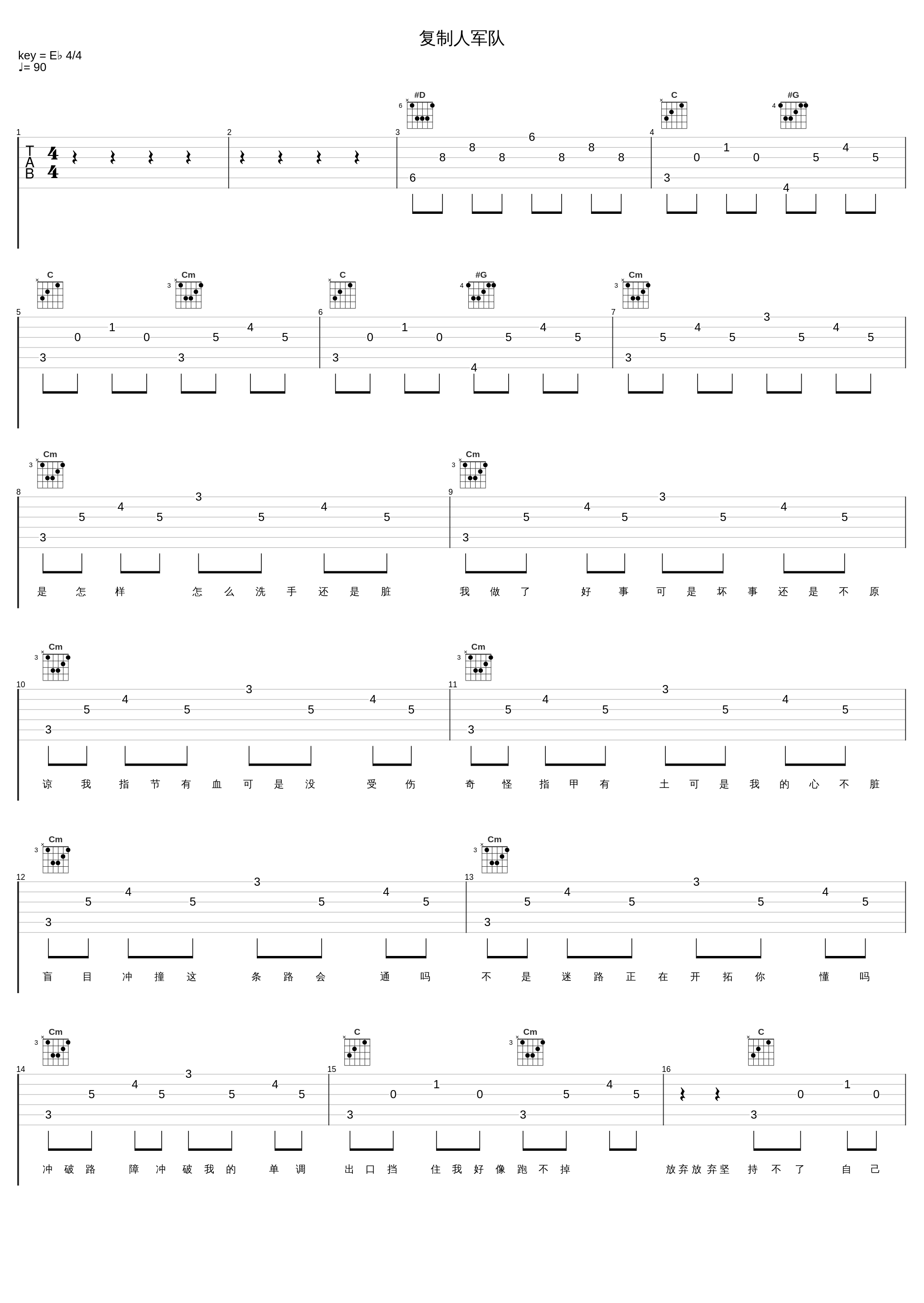 复制人军队_黄立行,陈绮贞_1