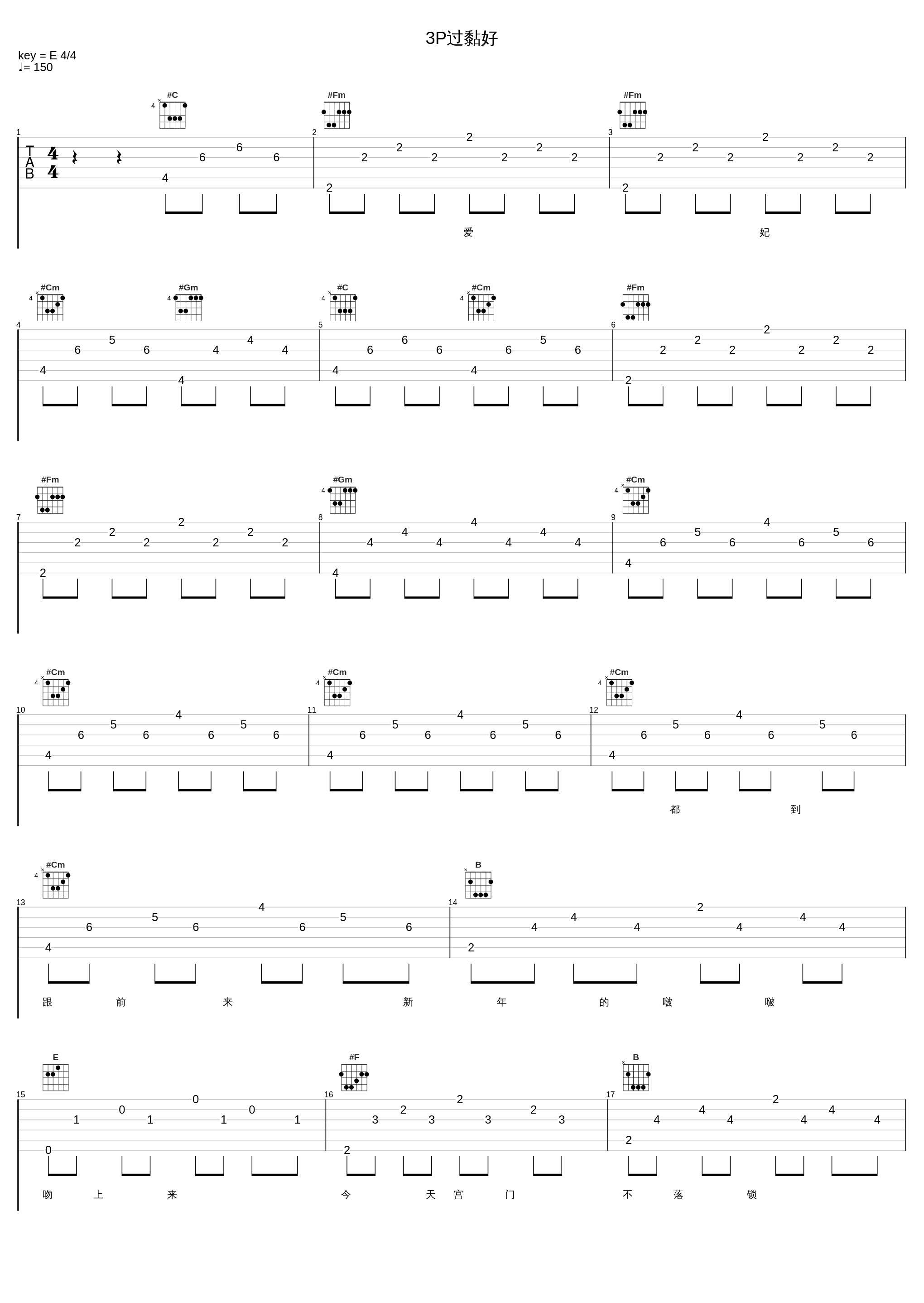 3P过黏好_河图,桂震宇,音频怪物_1