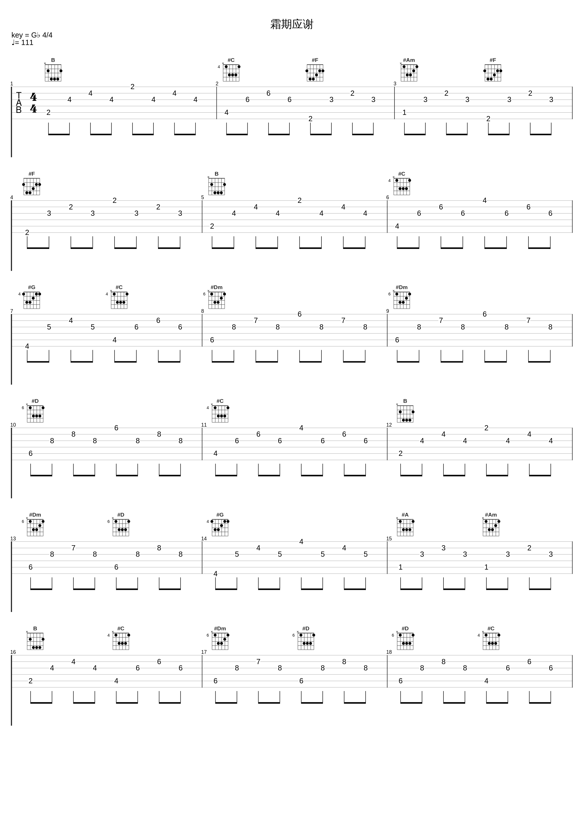 霜期应谢_平纱落雁,小曲儿_1