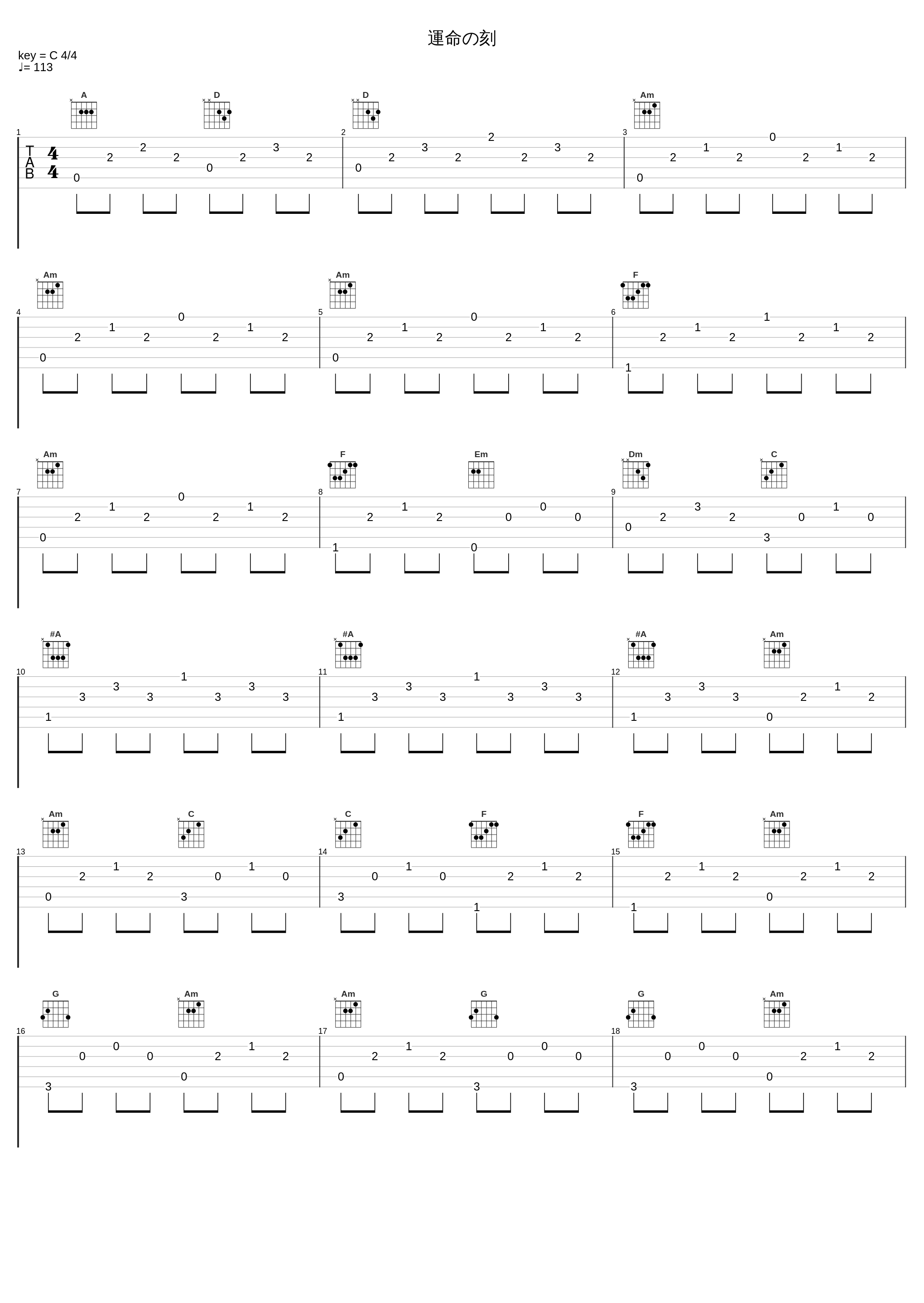 運命の刻_Duca_1