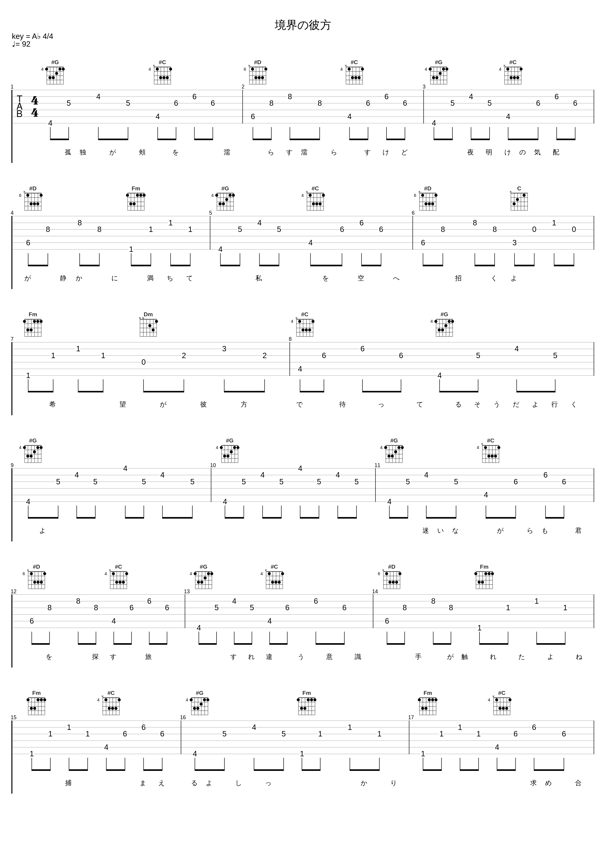 境界の彼方_茅原实里_1