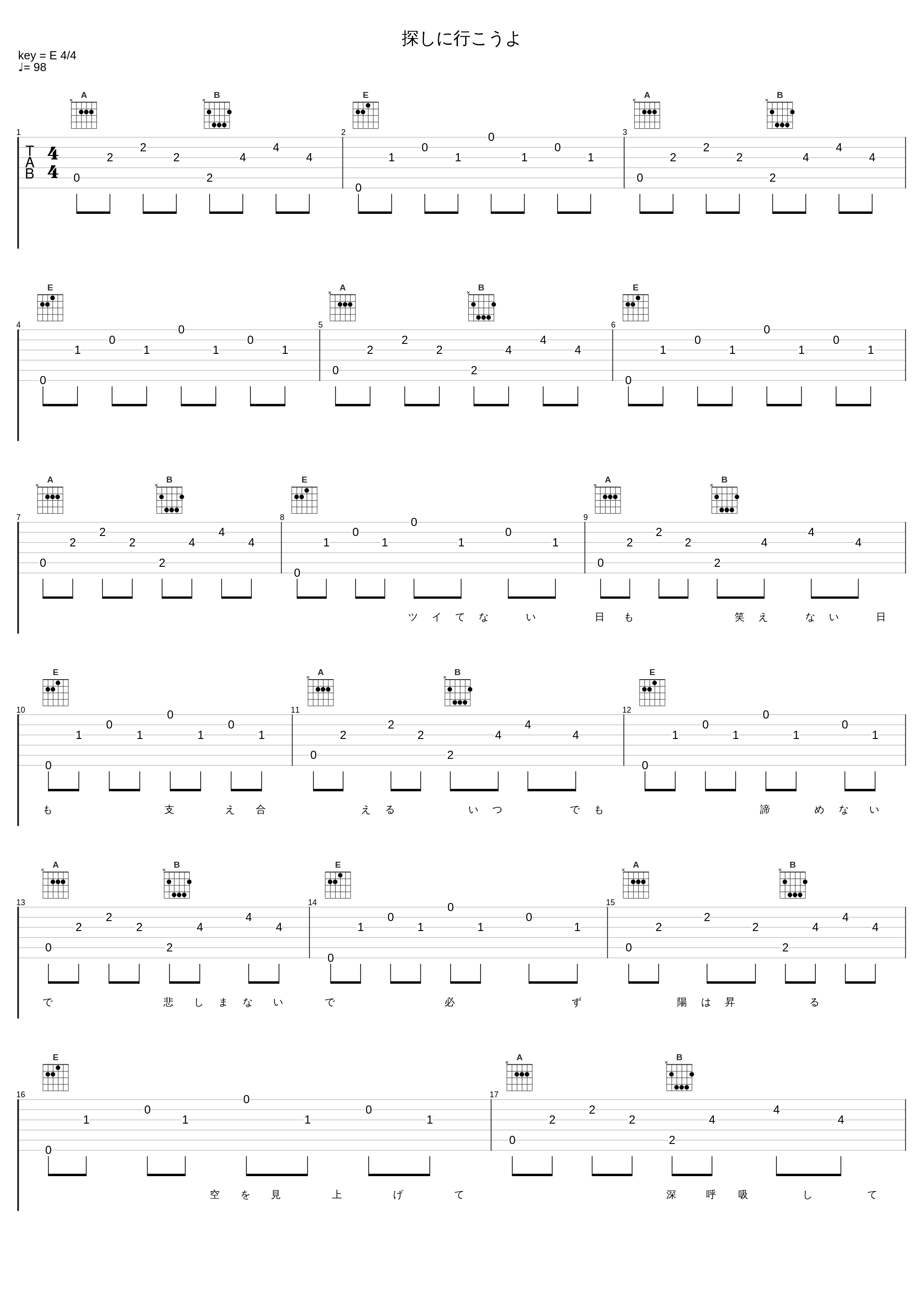 探しに行こうよ_Beverly_1