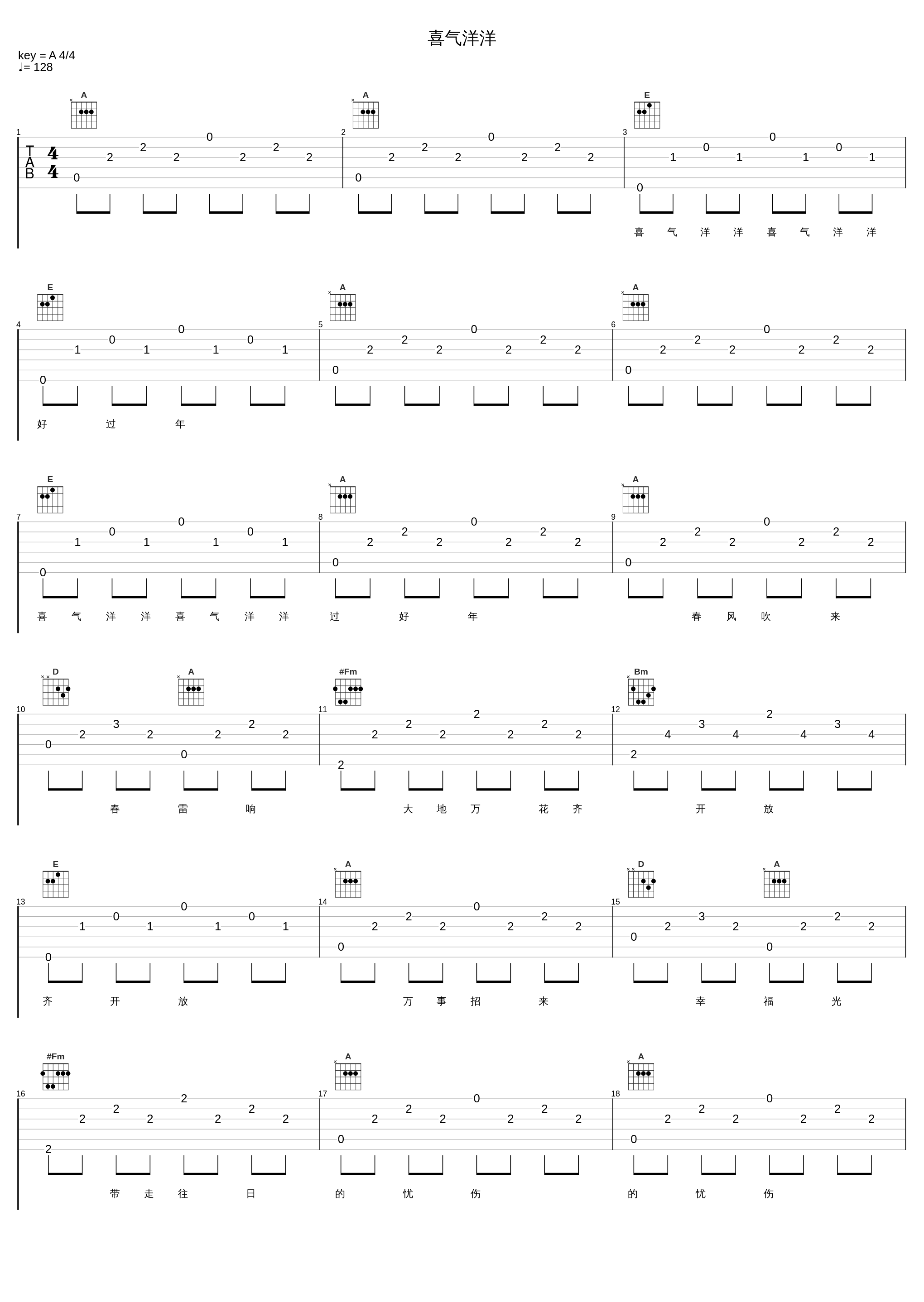 喜气洋洋_龙飘飘_1