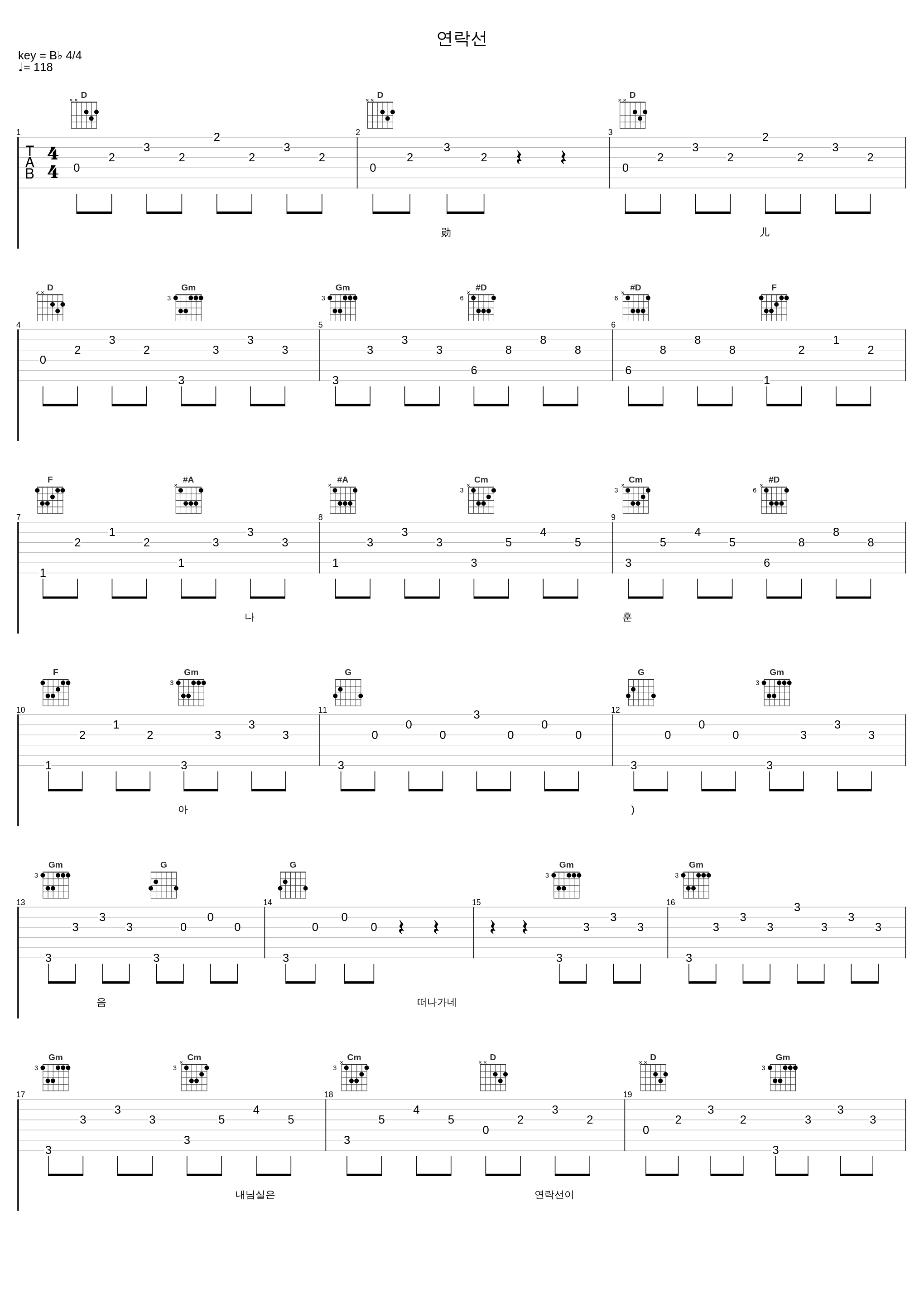 연락선_罗勋儿_1