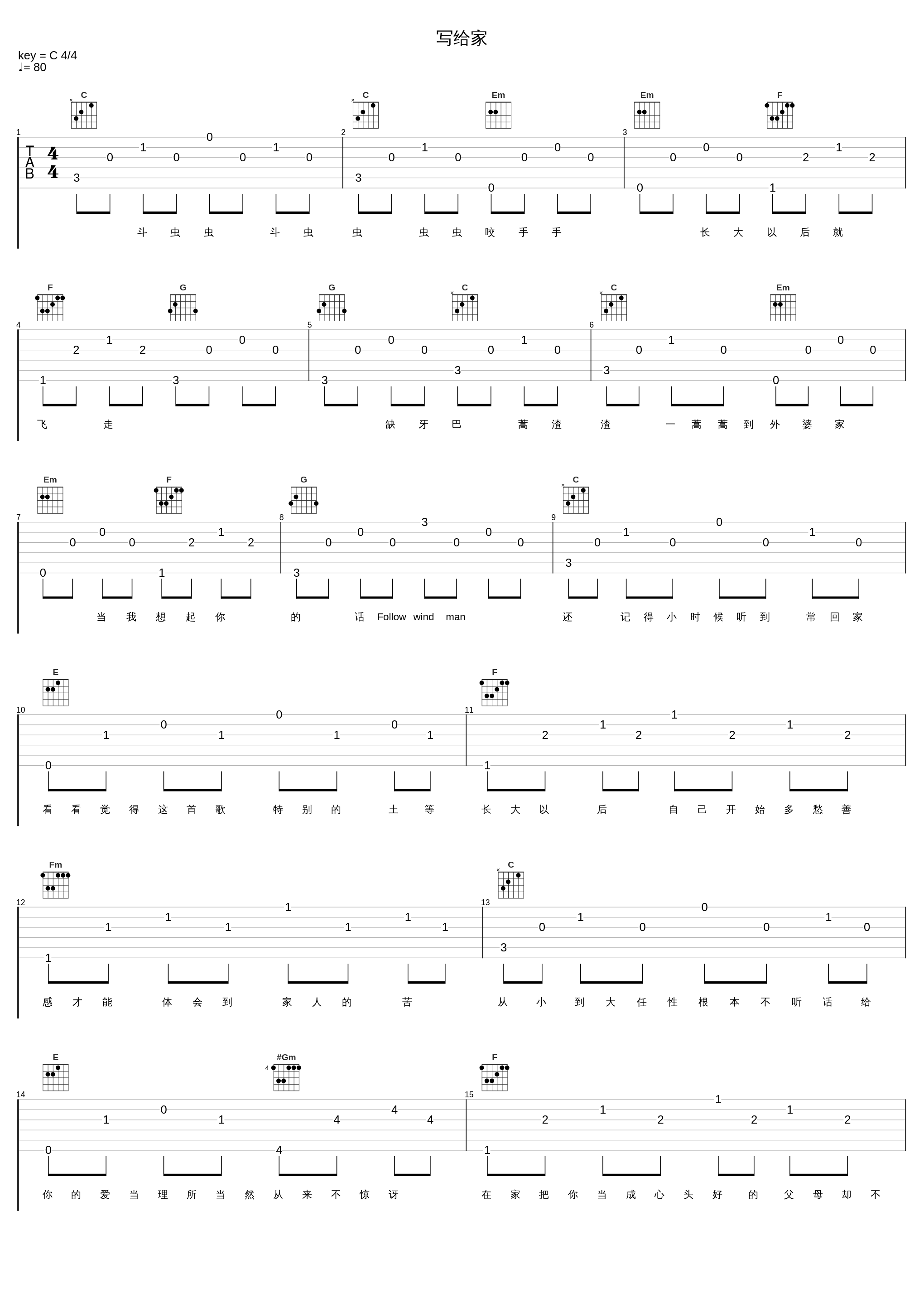 写给家_跟风超人_1