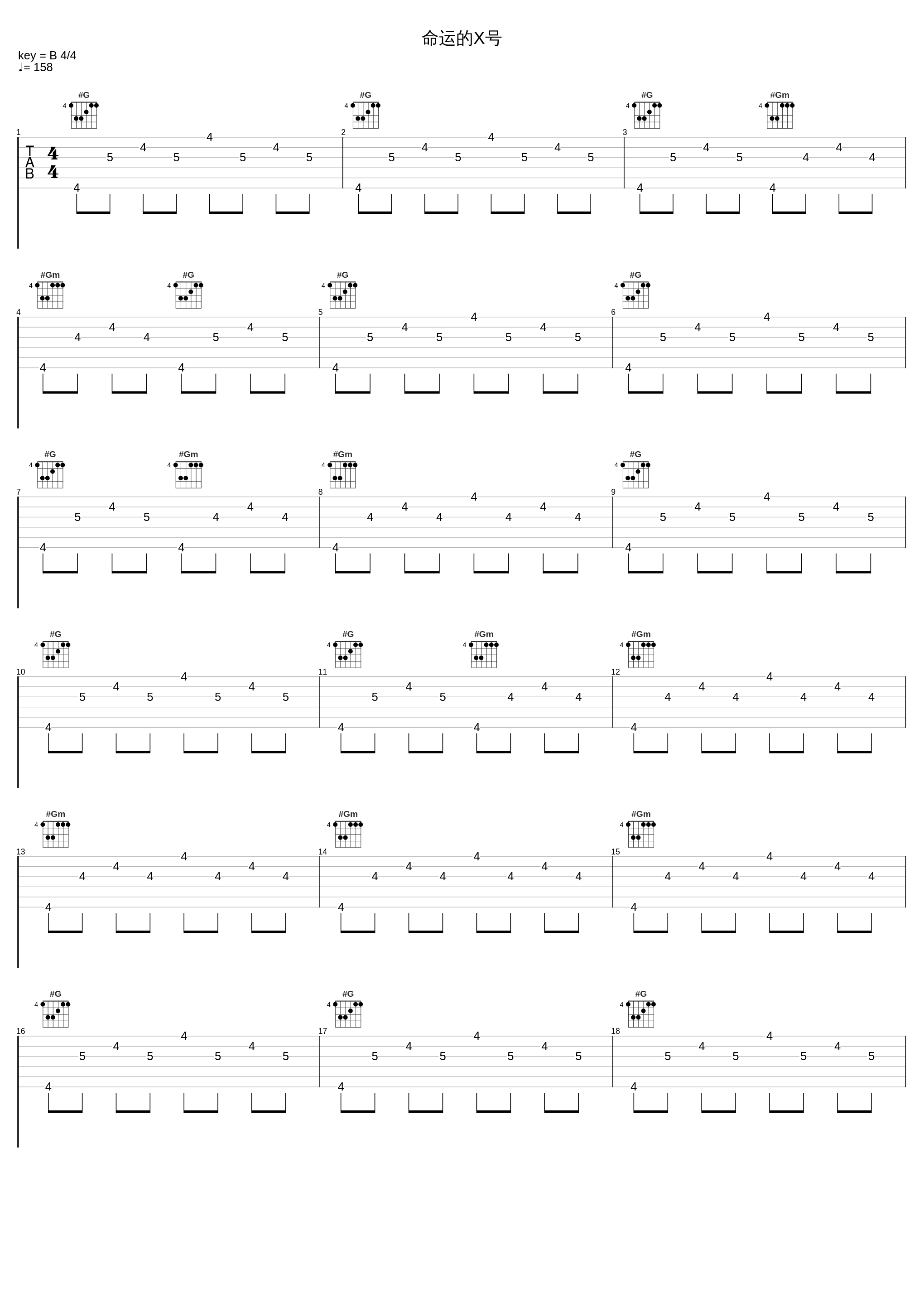 命运的X号_SNH48_1