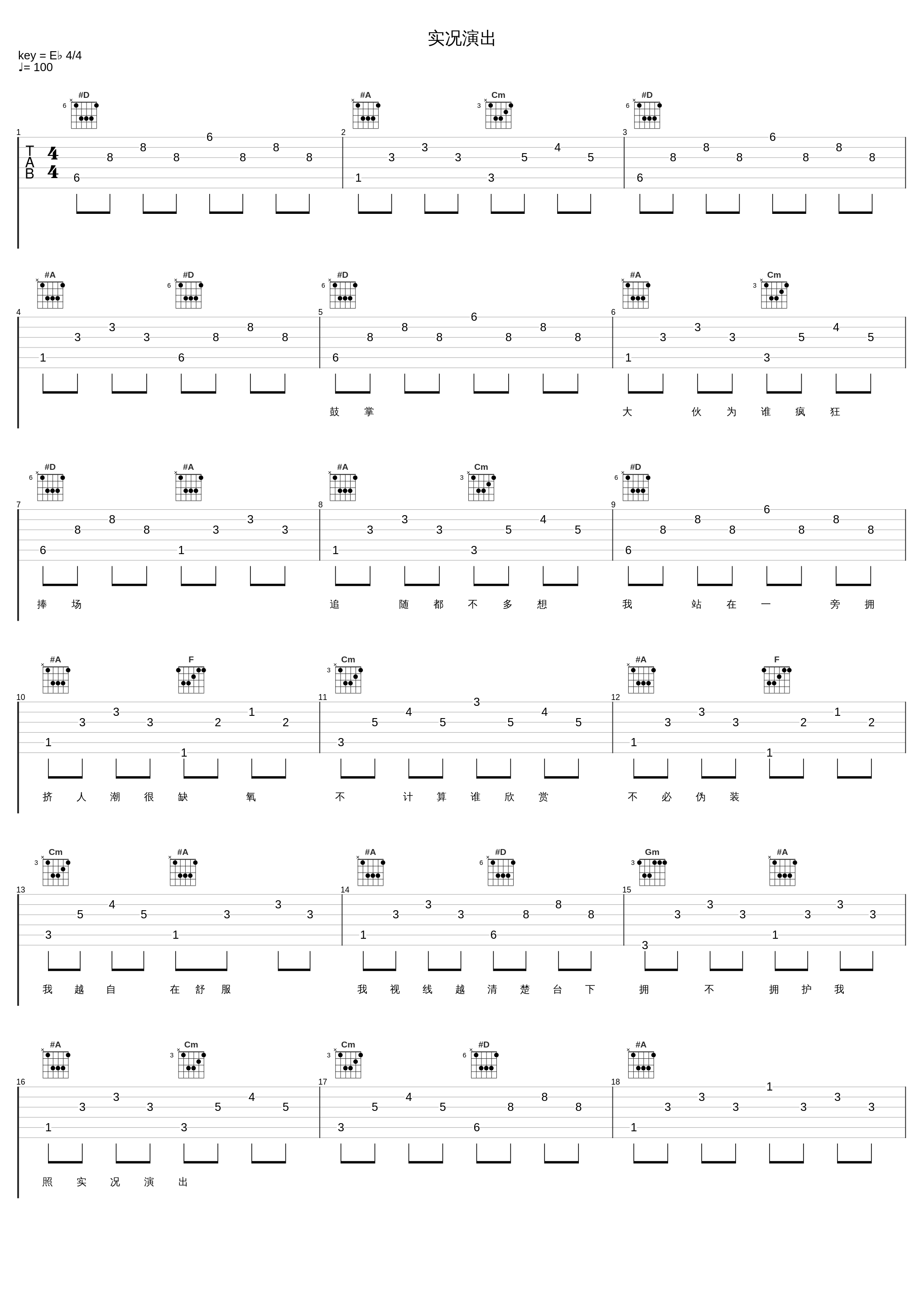 实况演出_周笔畅_1