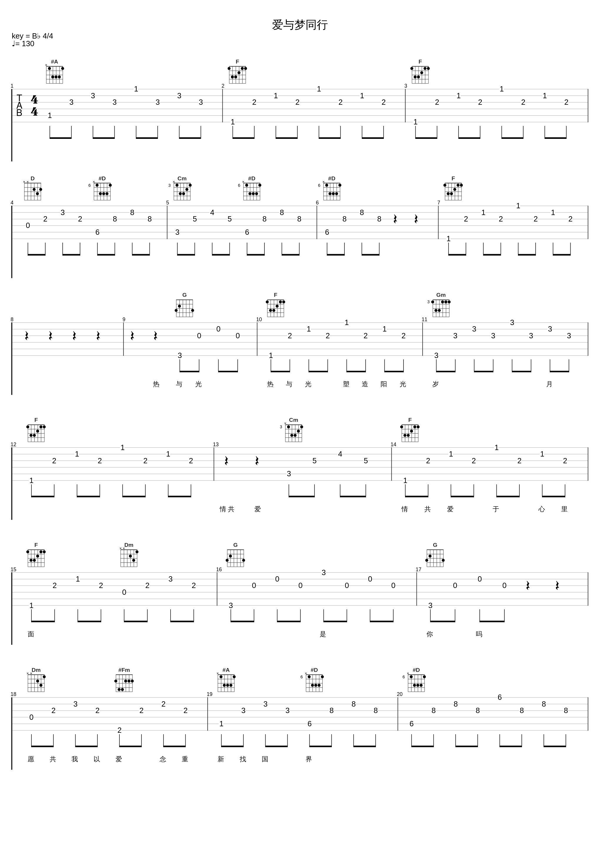 爱与梦同行_罗文_1