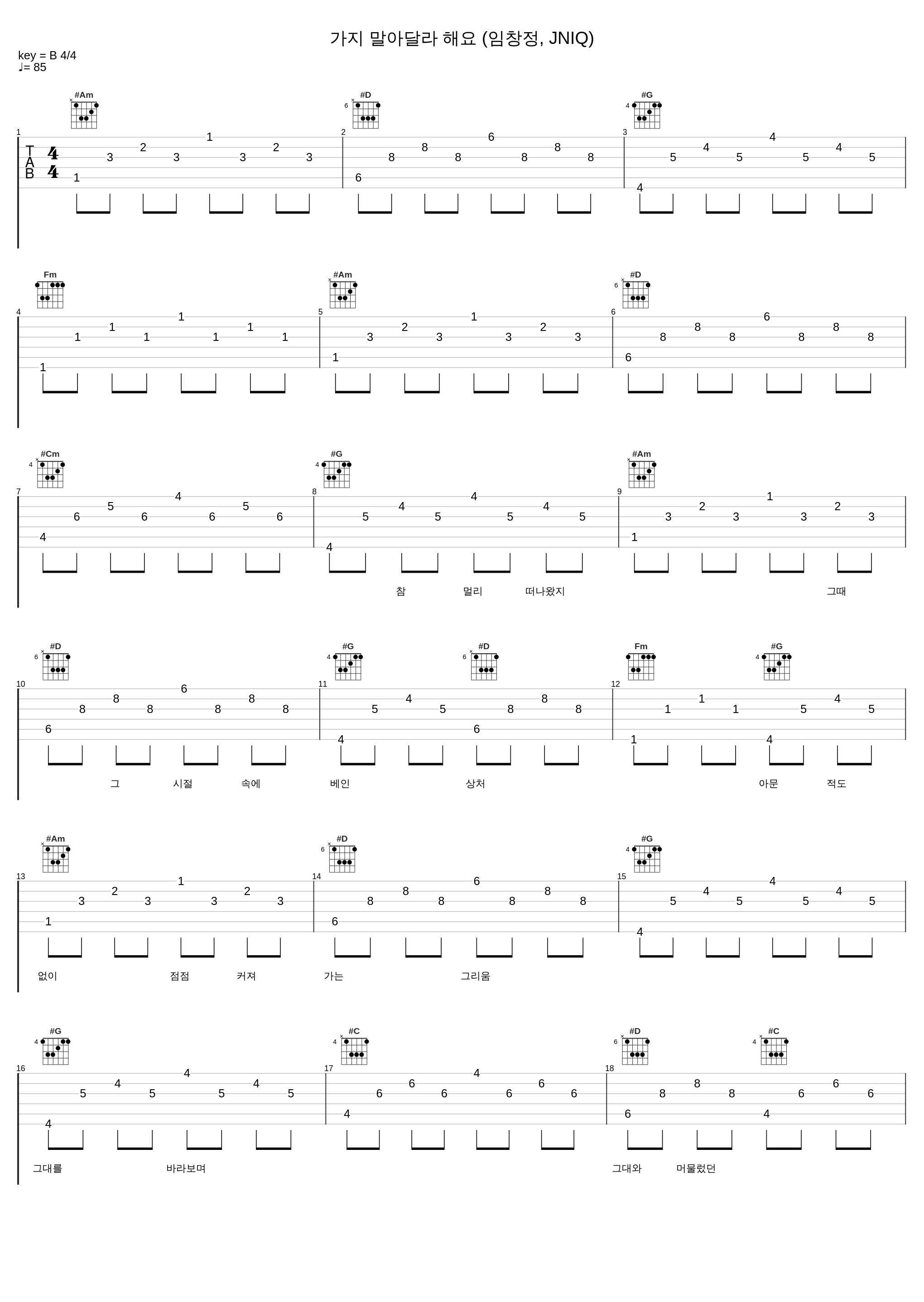 가지 말아달라 해요 (임창정, JNIQ)_任昌丁_1