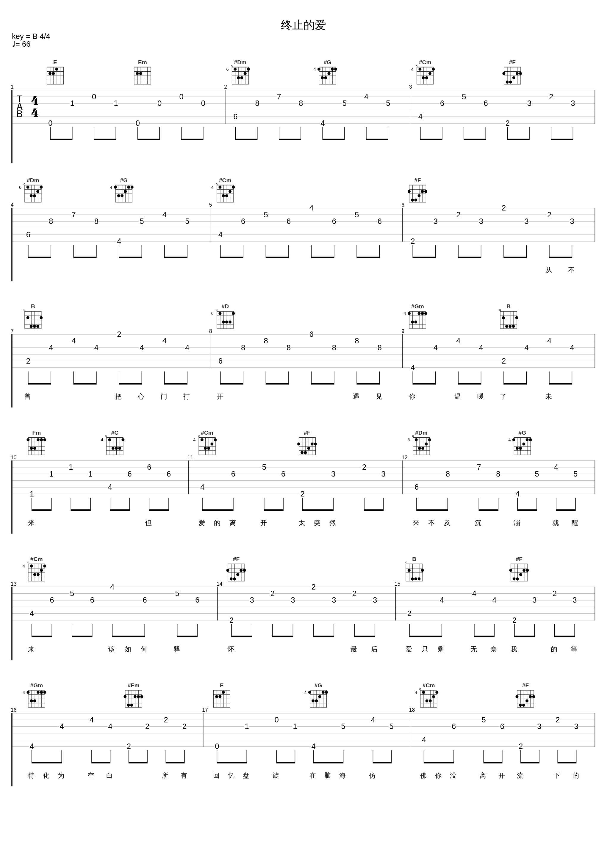 终止的爱_Insight_1