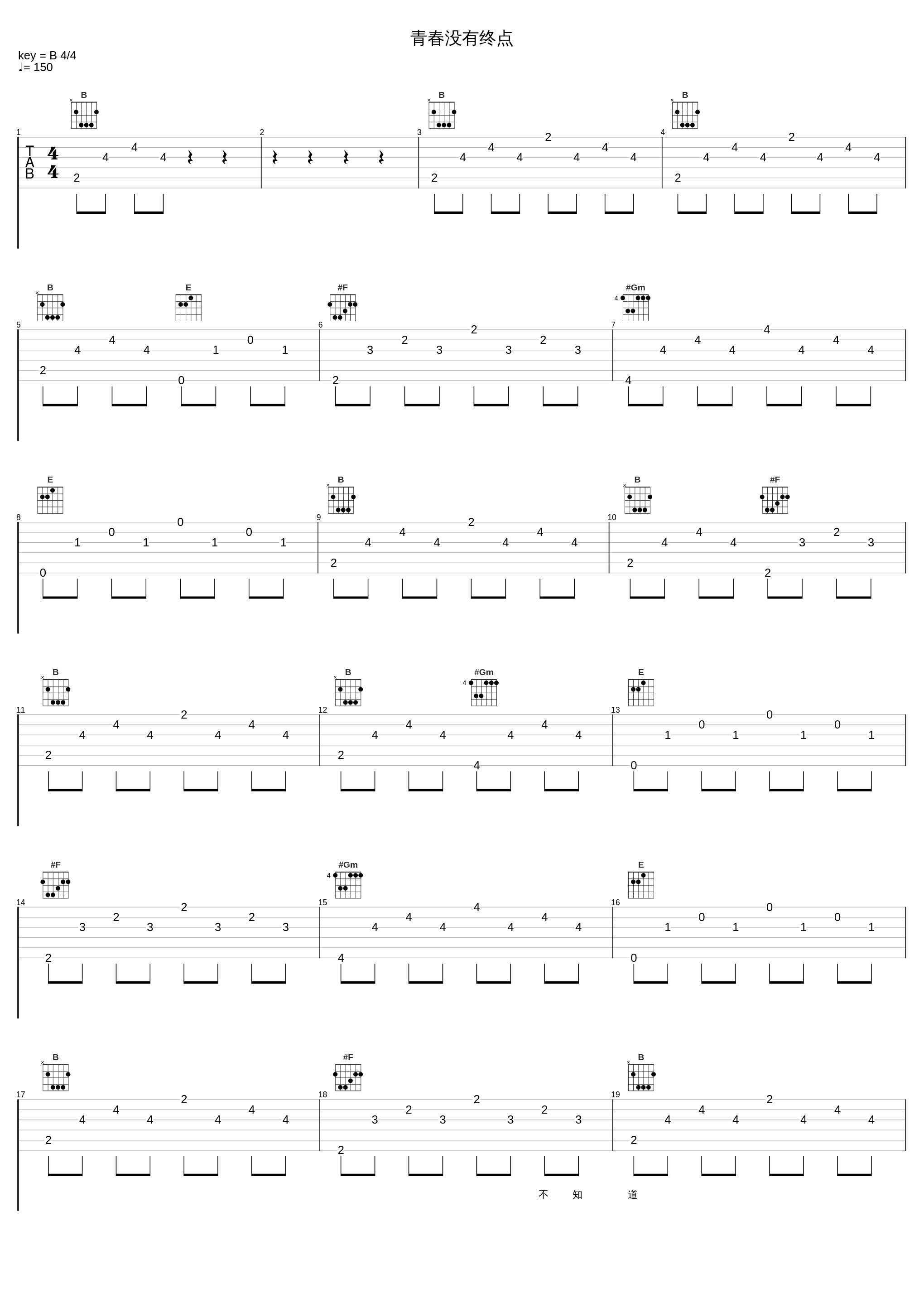 青春没有终点_逃跑计划_1