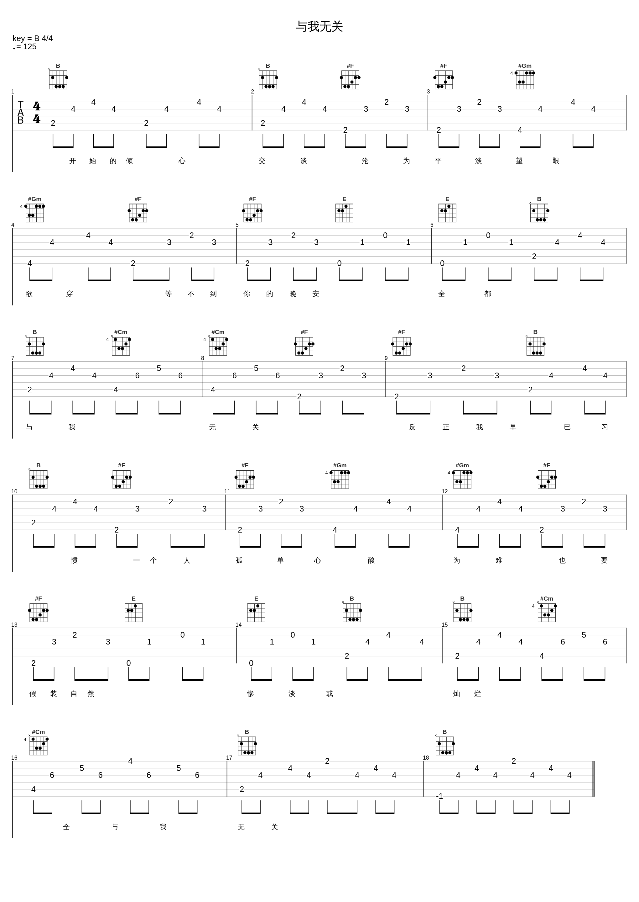 与我无关_叶洛洛_1