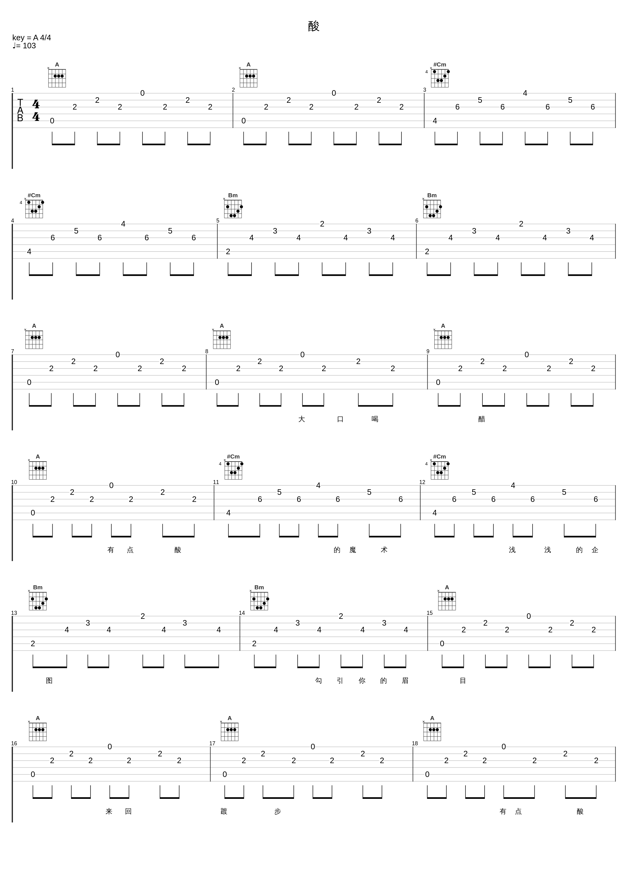 酸_苏慧伦_1