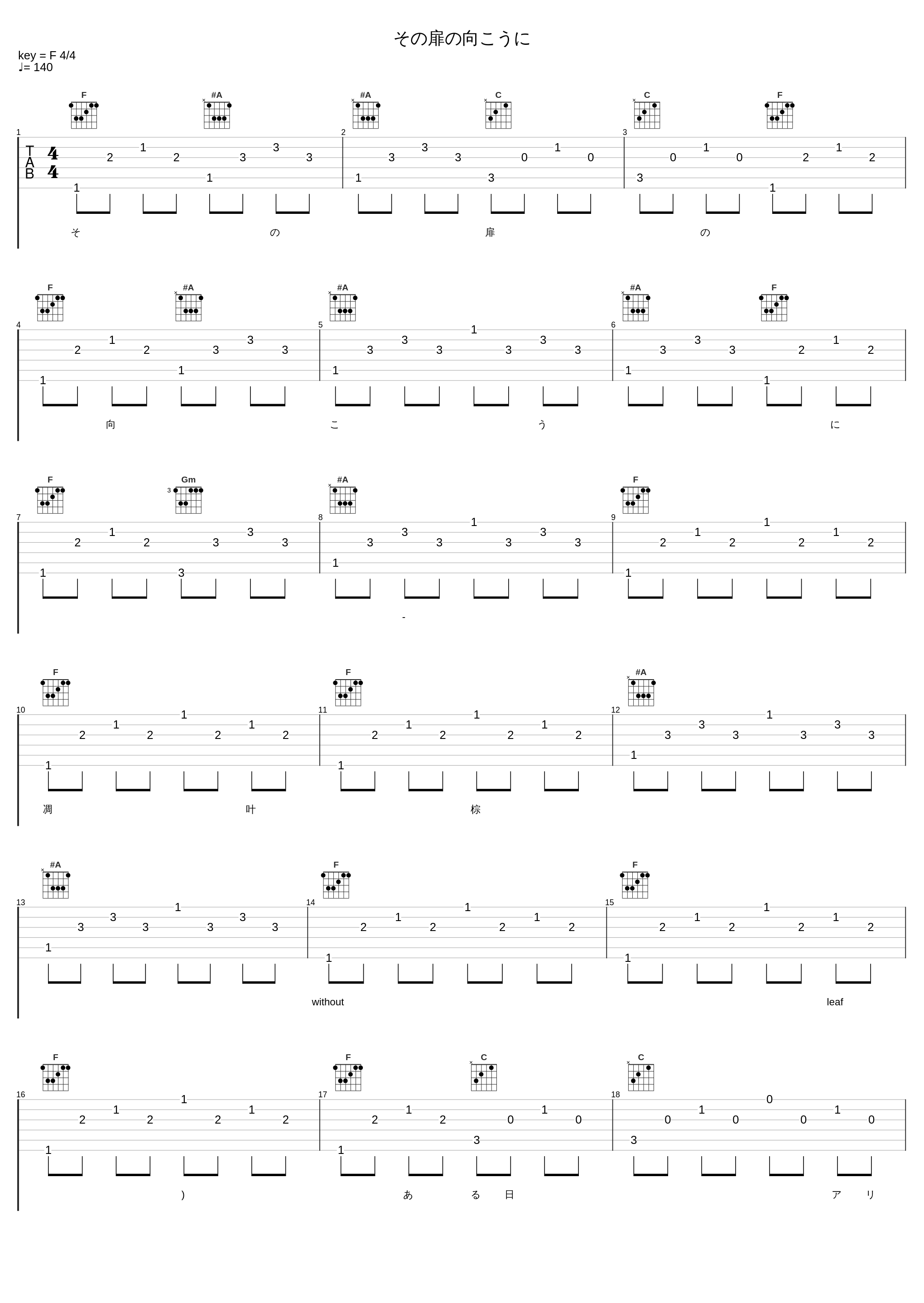 その扉の向こうに_凋叶棕_1