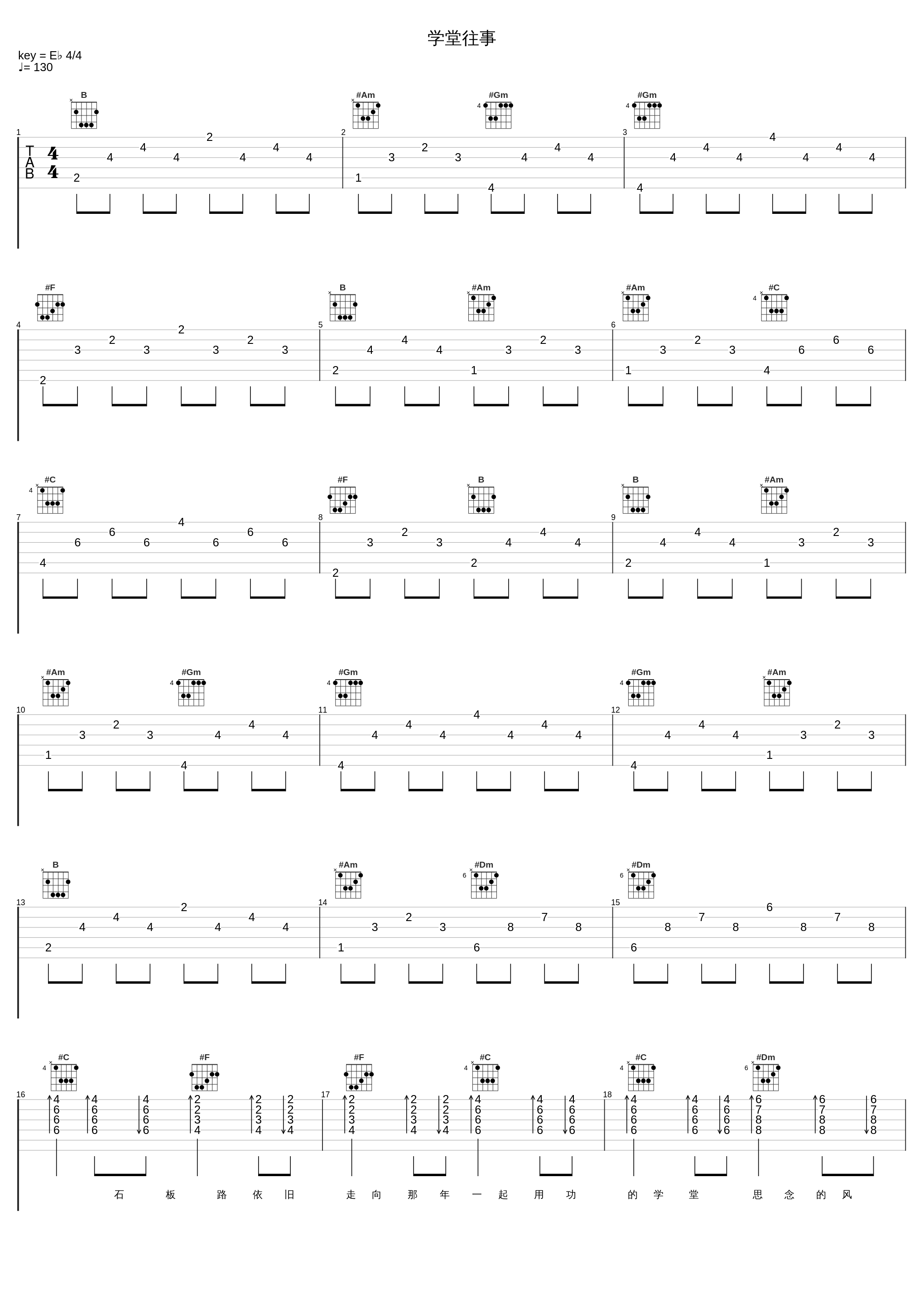 学堂往事_于盛,宿涵_1