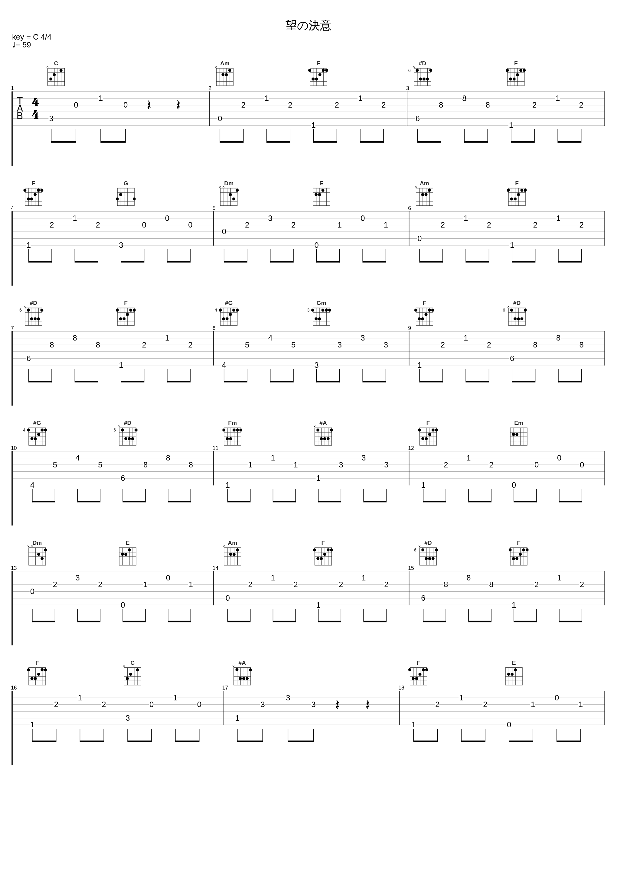 望の決意_eufonius_1