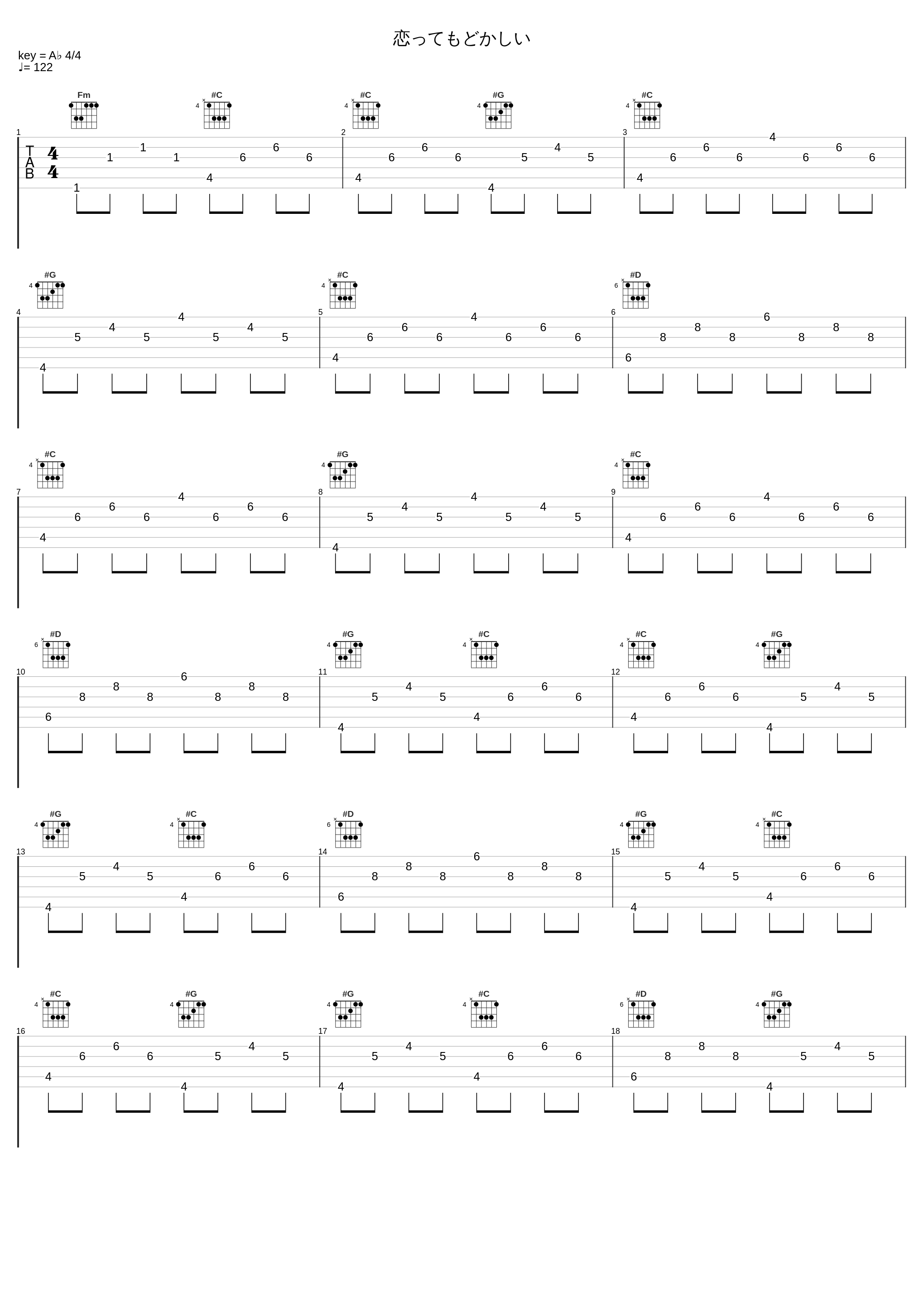 恋ってもどかしい_光宗信吉_1