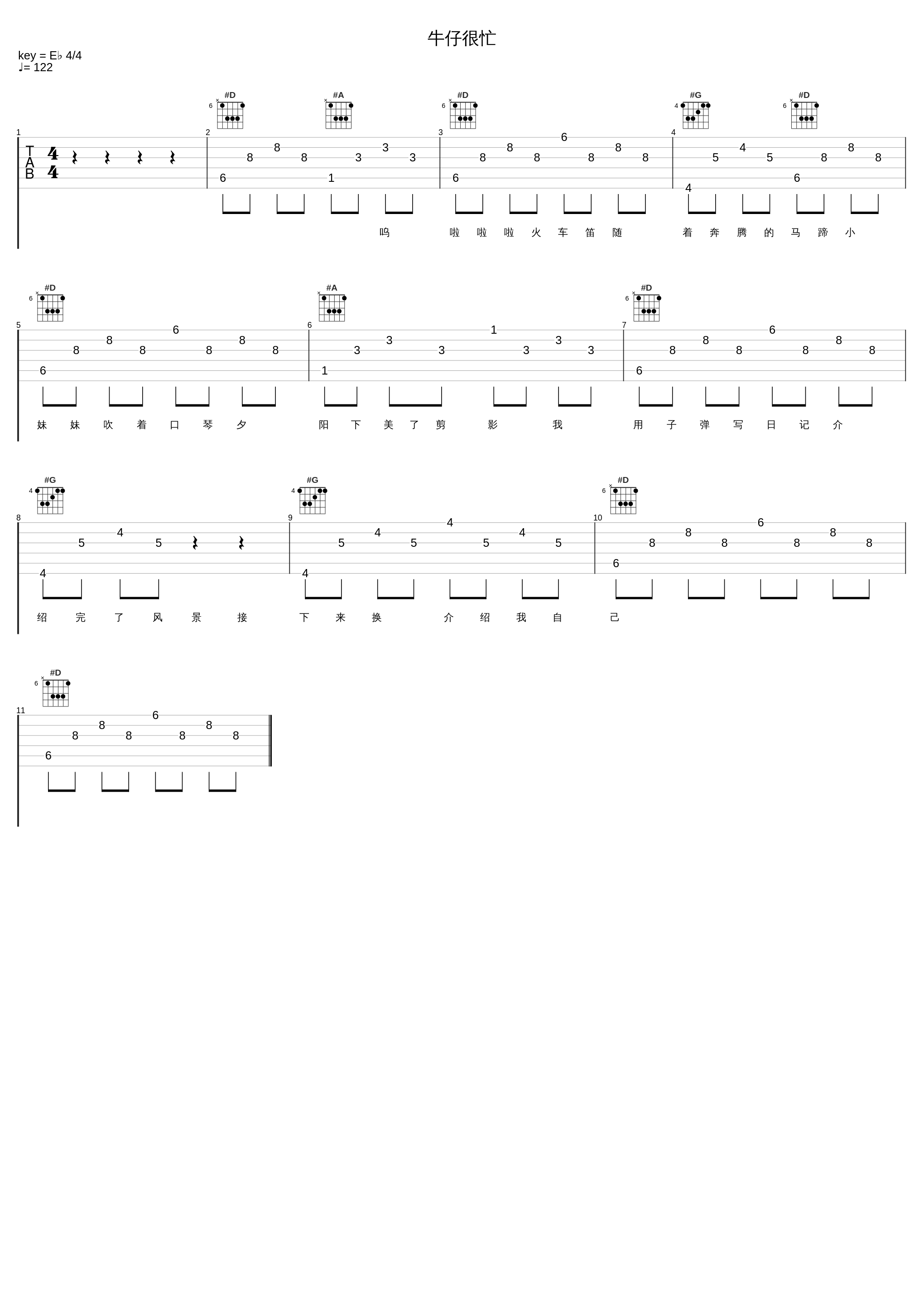 牛仔很忙_于梓贝_1