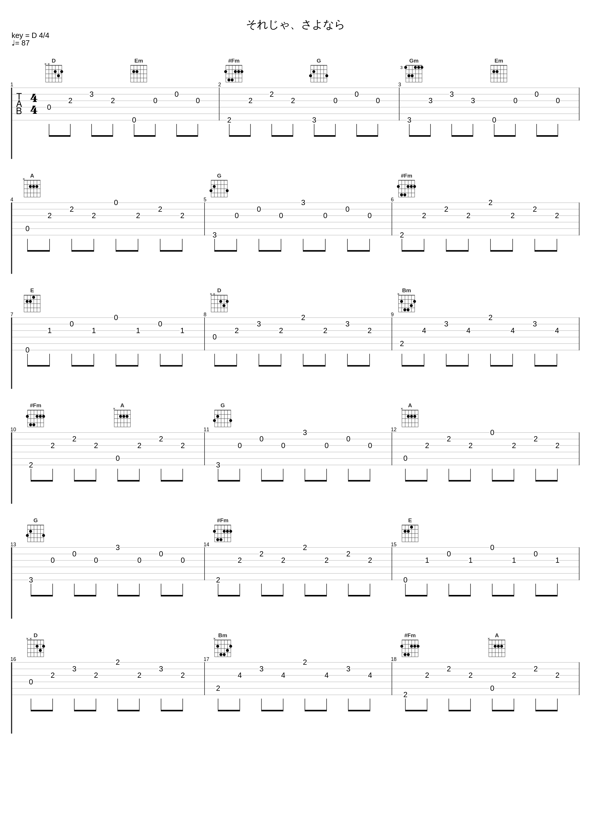 それじゃ、さよなら_3L_1