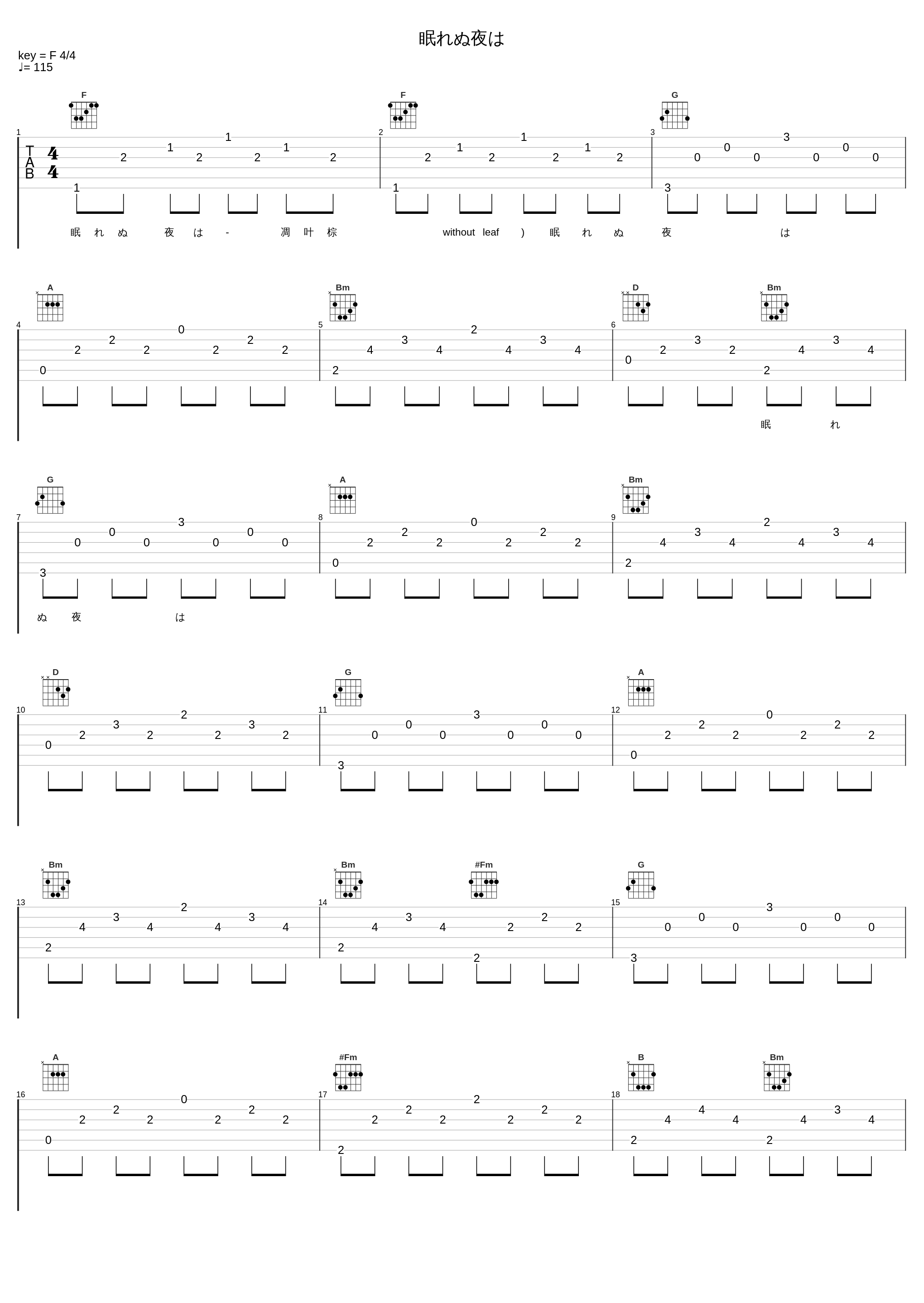 眠れぬ夜は_凋叶棕_1