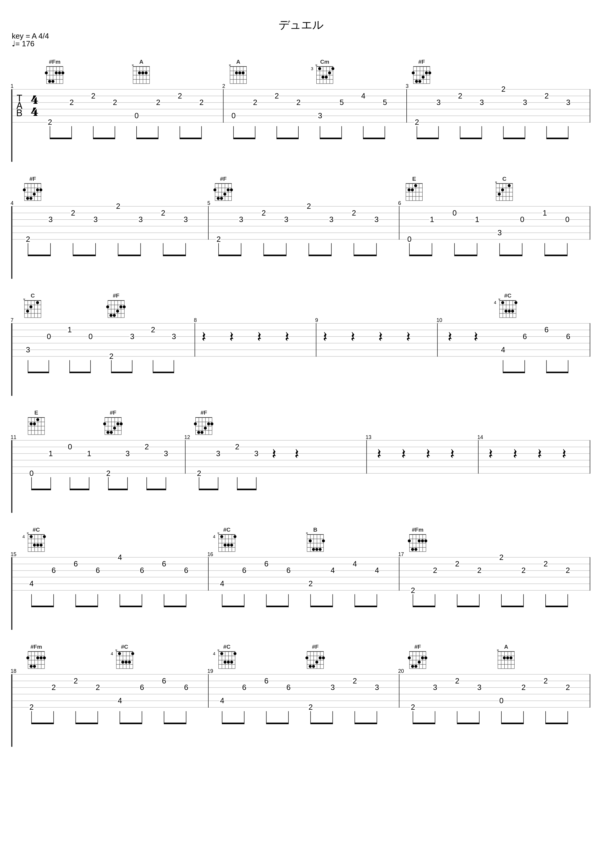 デュエル_Pile_1