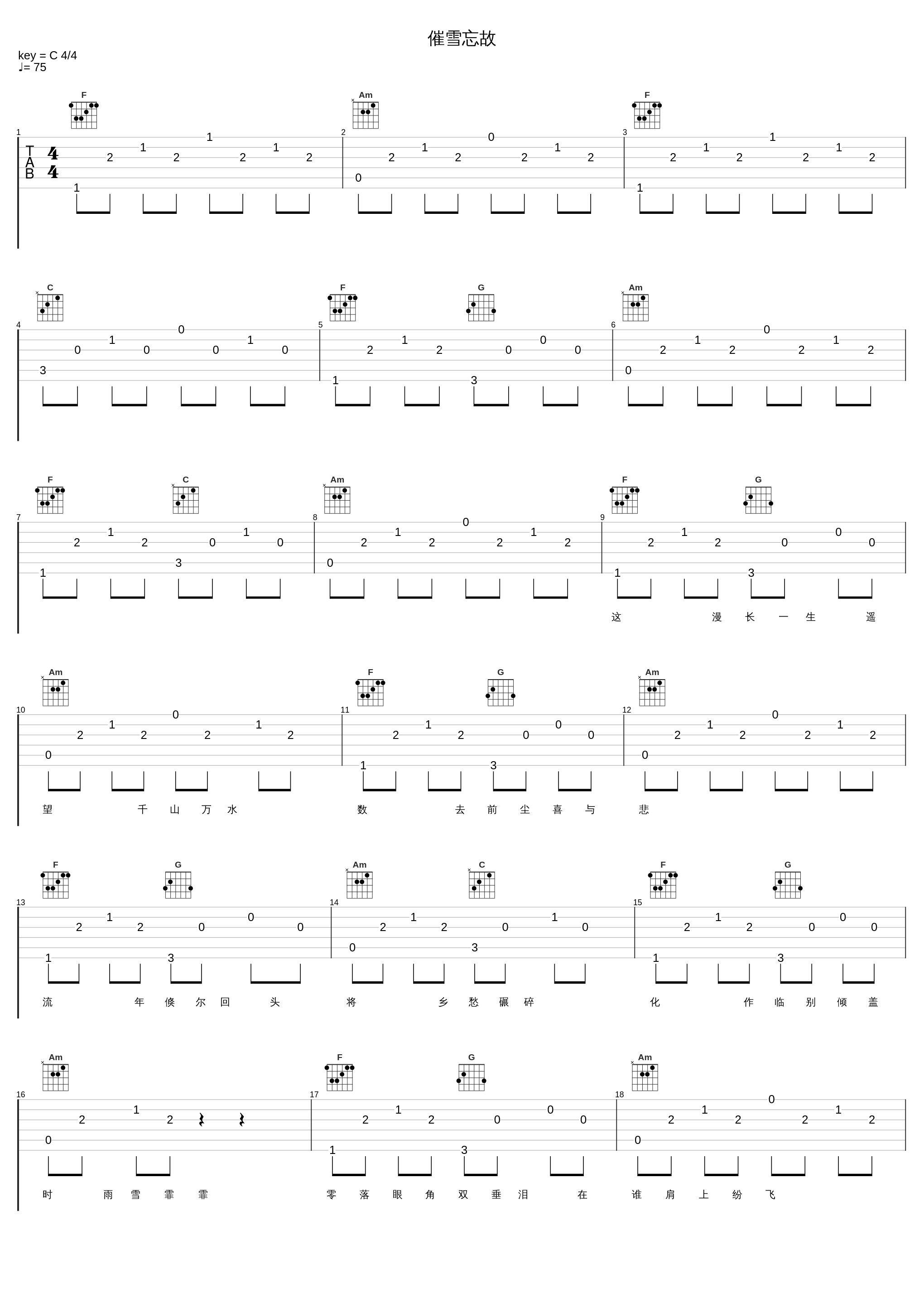 催雪忘故_平纱落雁,伦桑_1