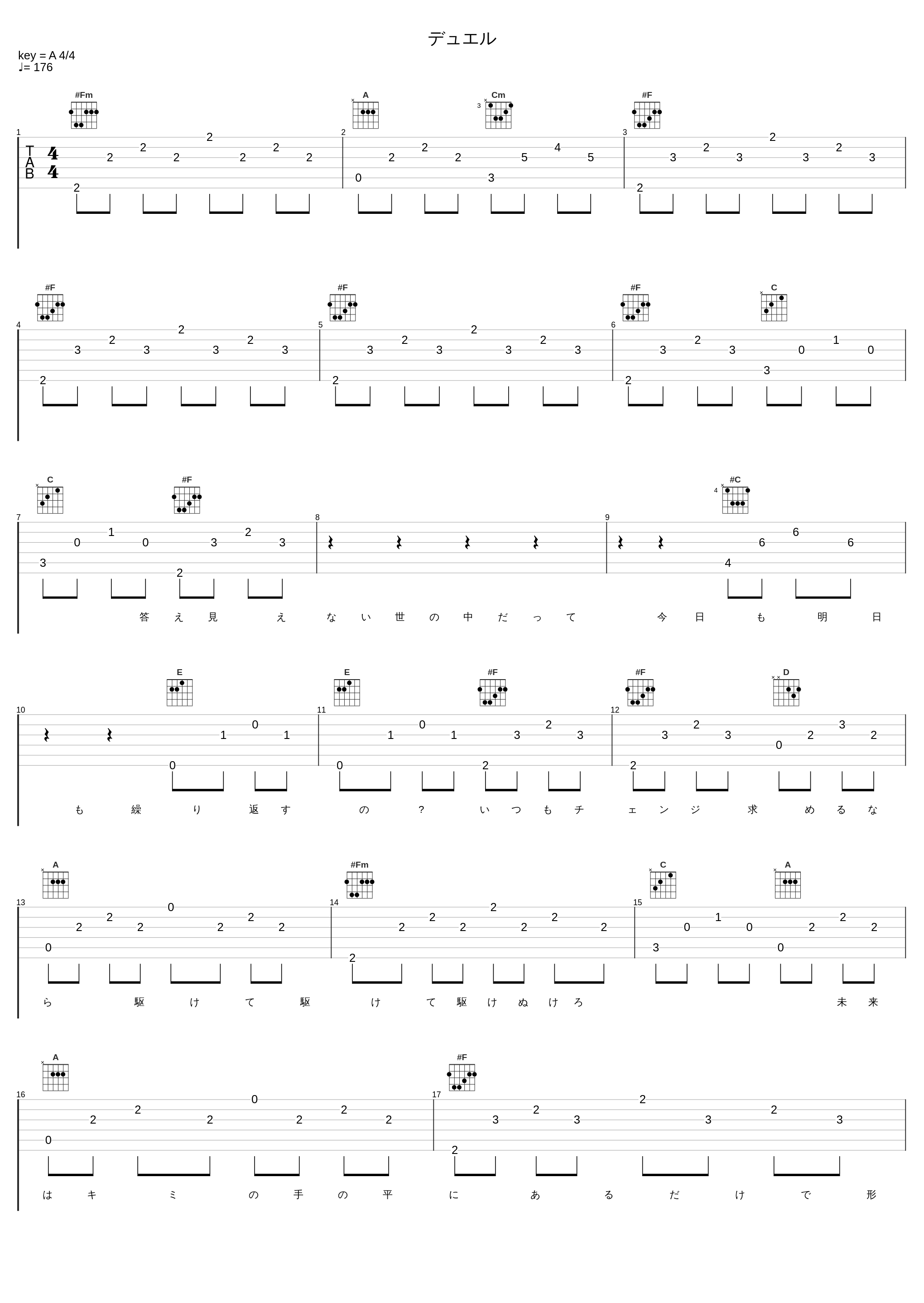 デュエル_Pile_1