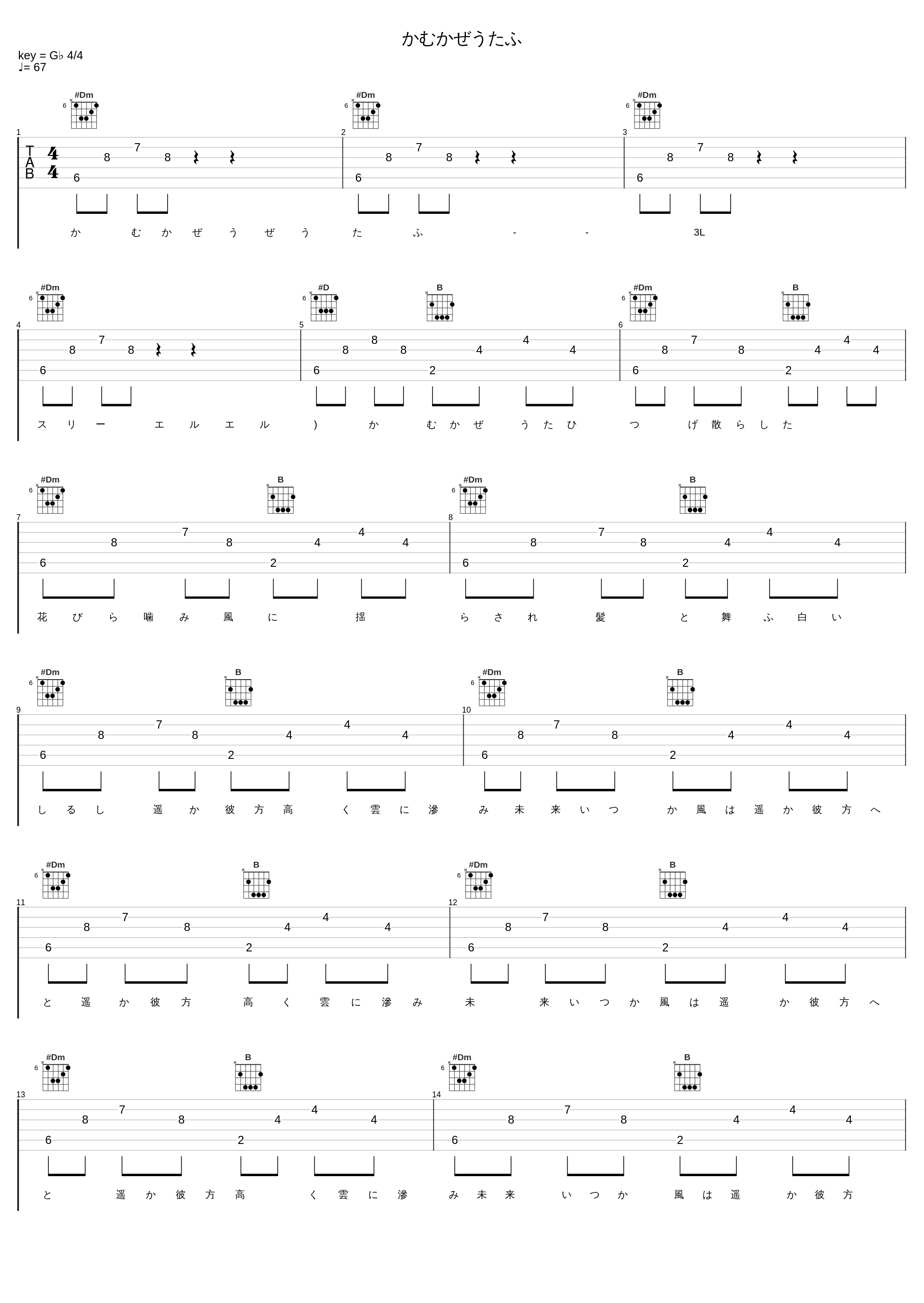 かむかぜうたふ_3L_1