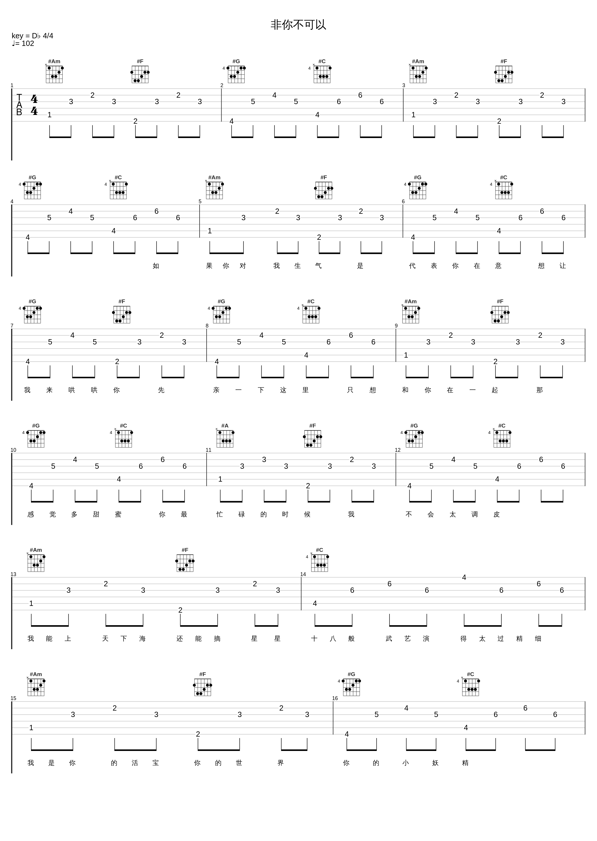 非你不可以_于晴,Chakchak泽泽_1