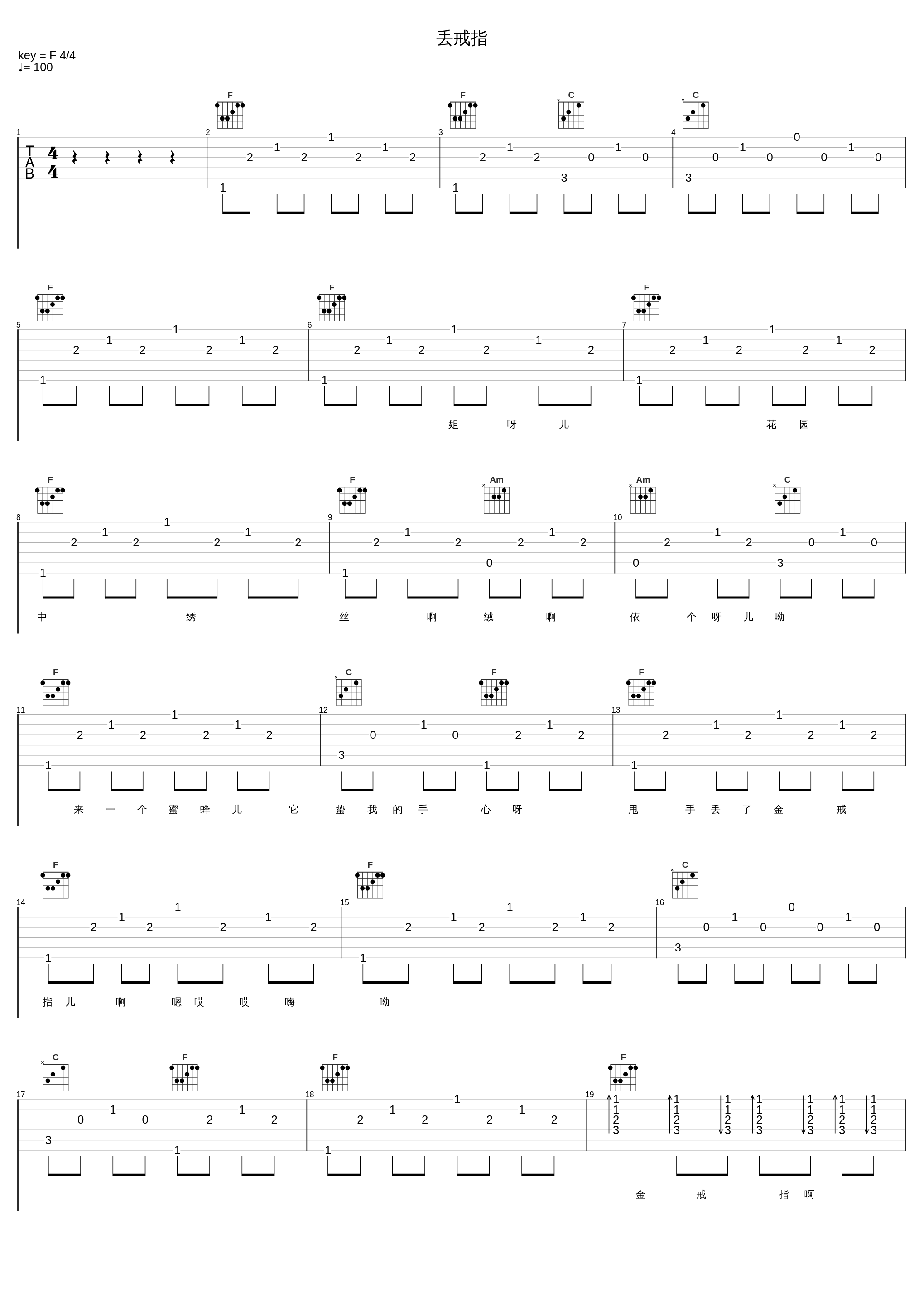 丢戒指_阎维文_1