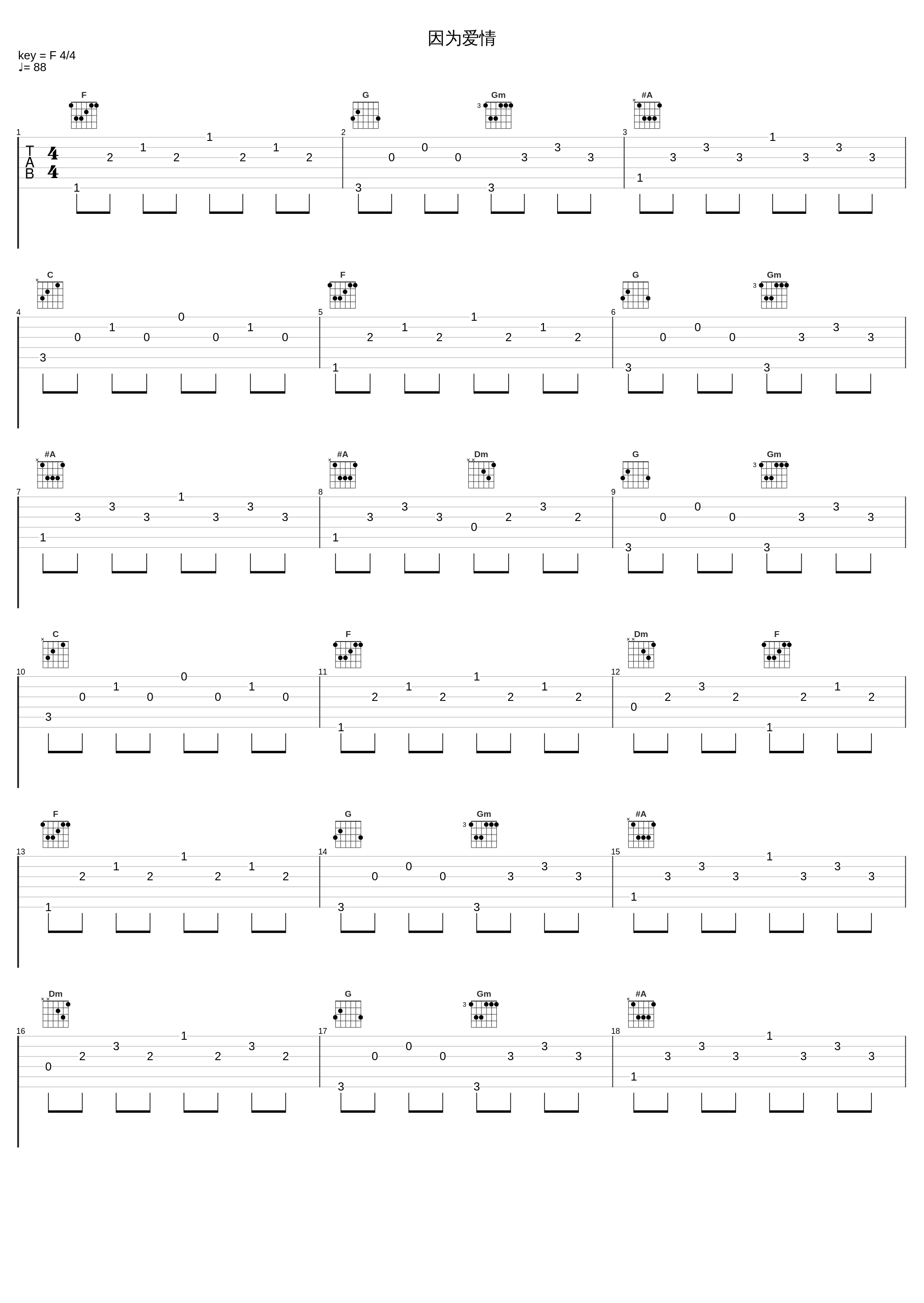 因为爱情_文学,小曲儿_1