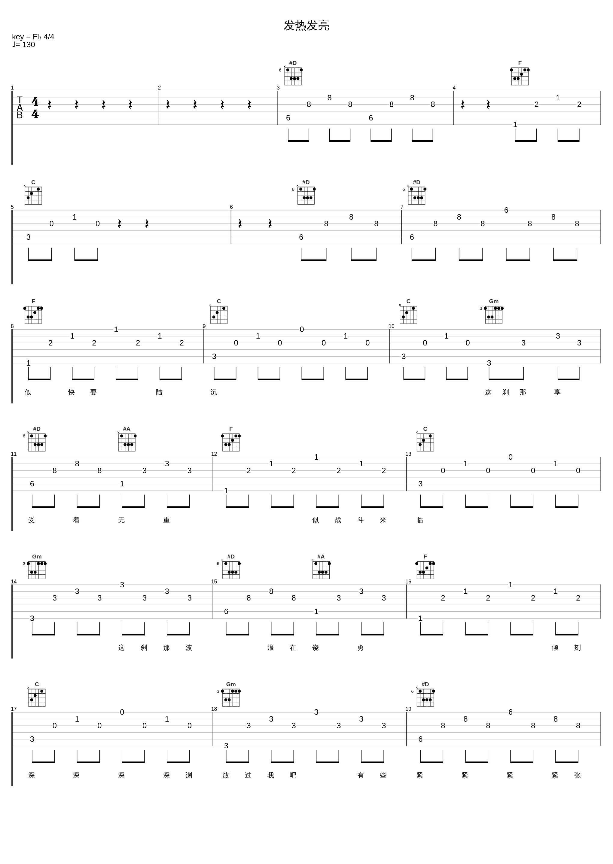 发热发亮_郑秀文_1