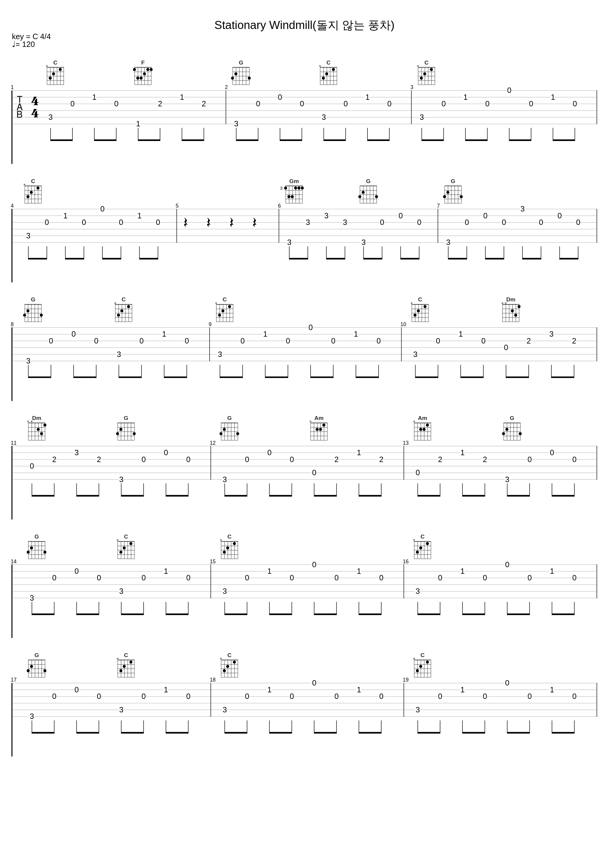 Stationary Windmill(돌지 않는 풍차)_罗勋儿_1